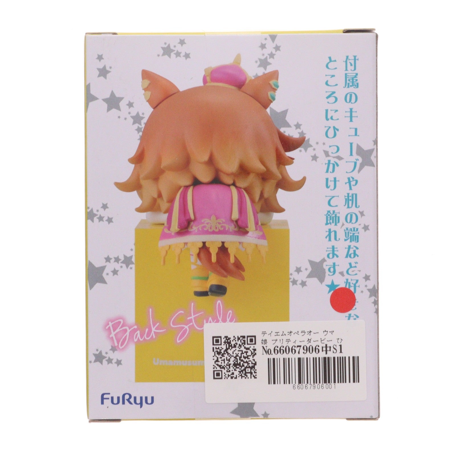 【中古即納】[FIG] テイエムオペラオー ウマ娘 プリティーダービー ひっかけフィギュアVol.6 プライズ(AMU-PRZ16018) フリュー(20231130)