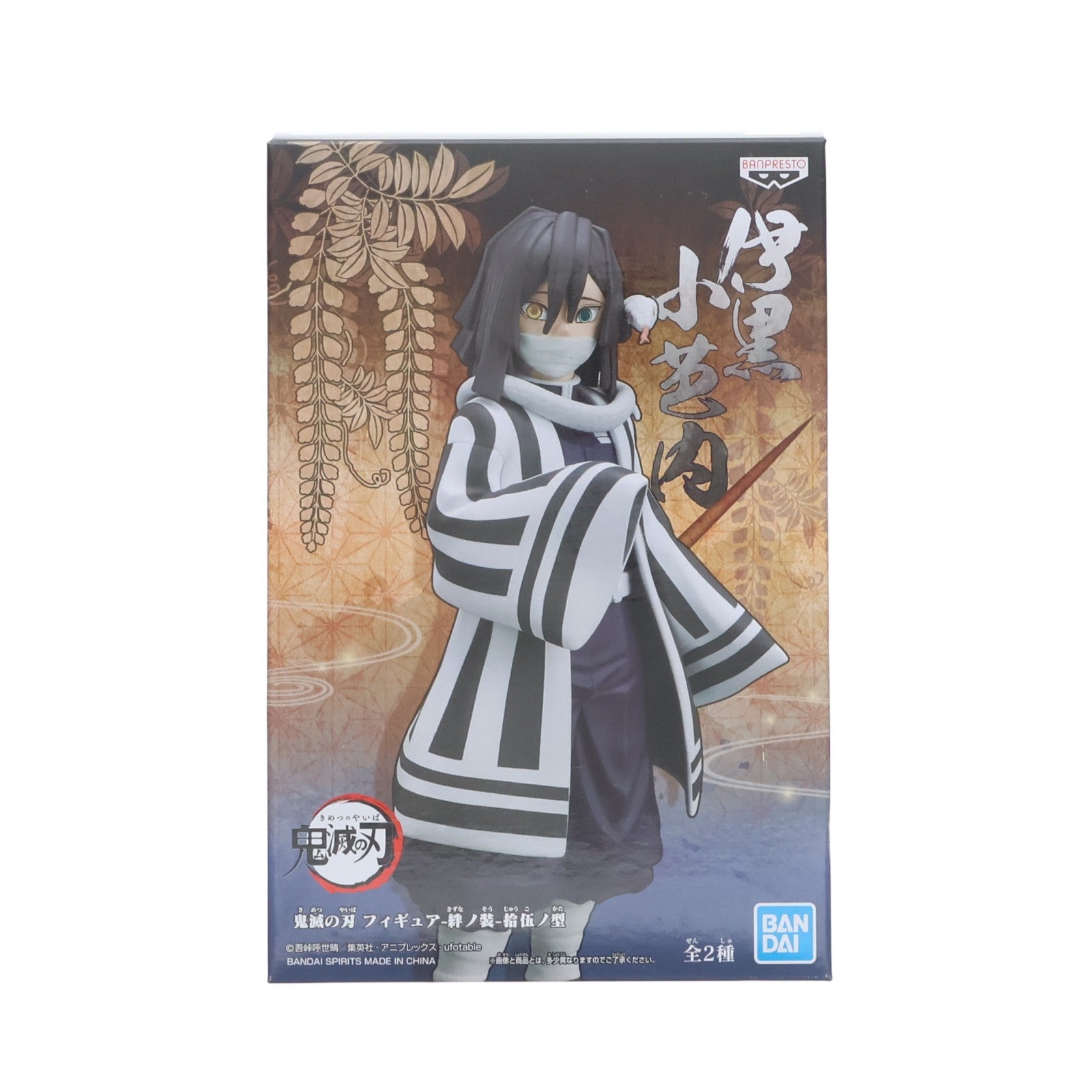 【中古即納】[FIG] 伊黒小芭内(いぐろおばない) 鬼滅の刃 フィギュア-絆ノ装-拾伍ノ型 プライズ(2514001) バンプレスト(20210520)