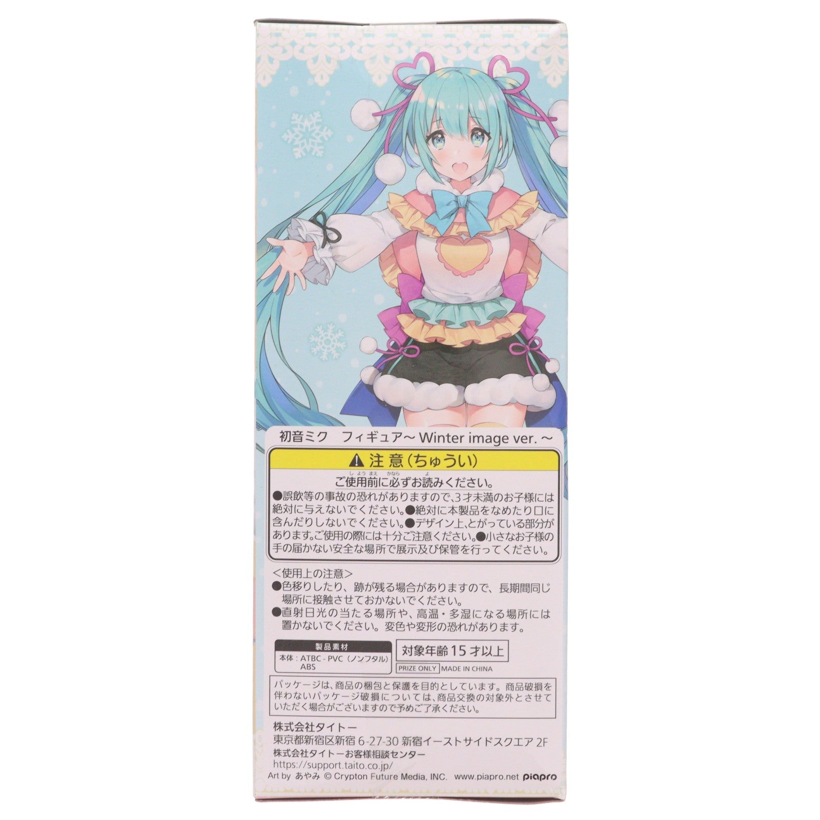 【中古即納】[FIG] 初音ミク VOCALOID(ボーカロイド) フィギュア Winter image Ver. プライズ(451800500) タイトー(20200131)