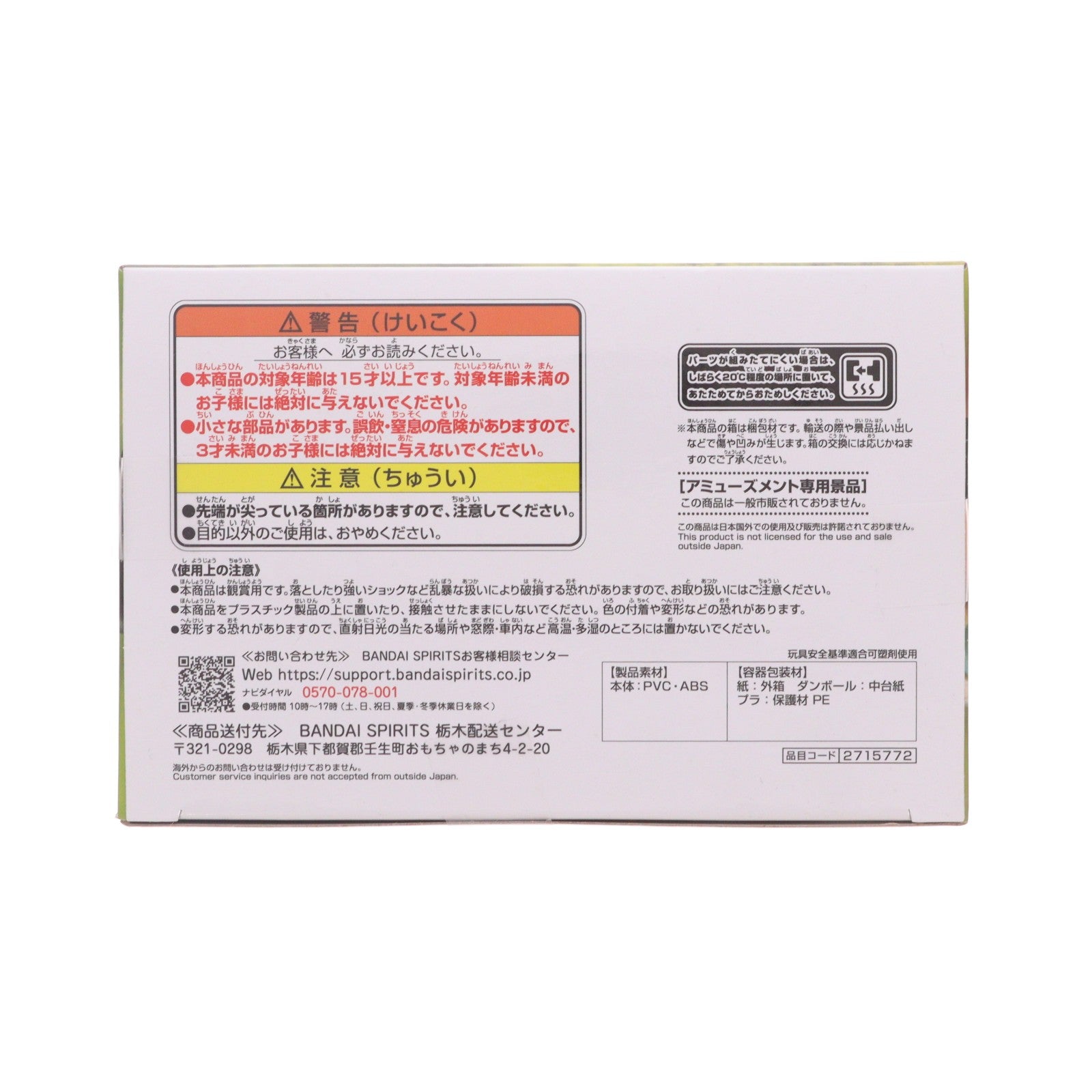 【中古即納】[FIG] 初音ミク HATSUNE MIKU Holiday Memories -登山- フィギュア プライズ(2715772) バンプレスト(20240920)