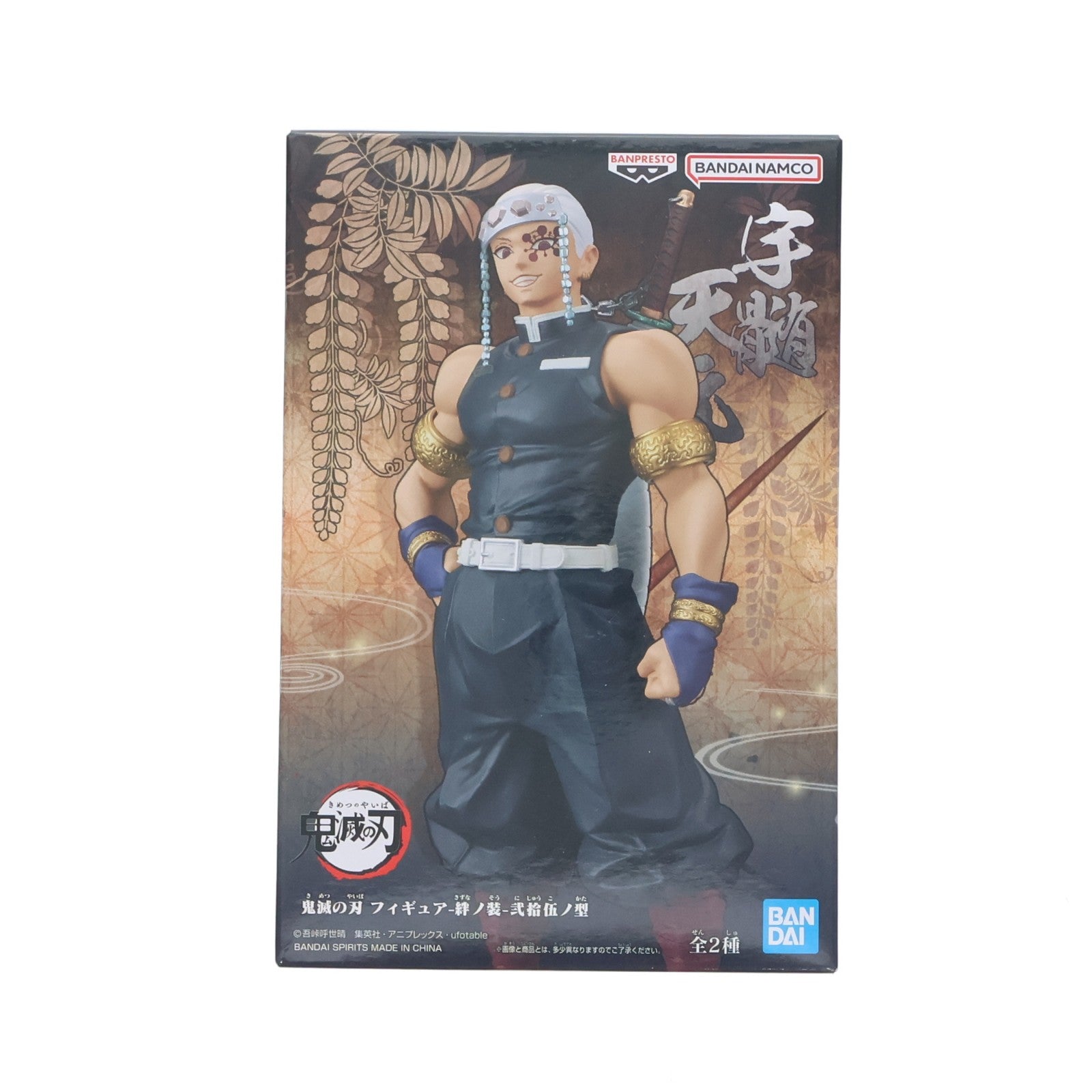 【中古即納】[FIG] 宇髄天元(うずいてんげん) 鬼滅の刃 フィギュア-絆ノ装-弐拾伍ノ型 プライズ(2609801) バンプレスト(20210131)