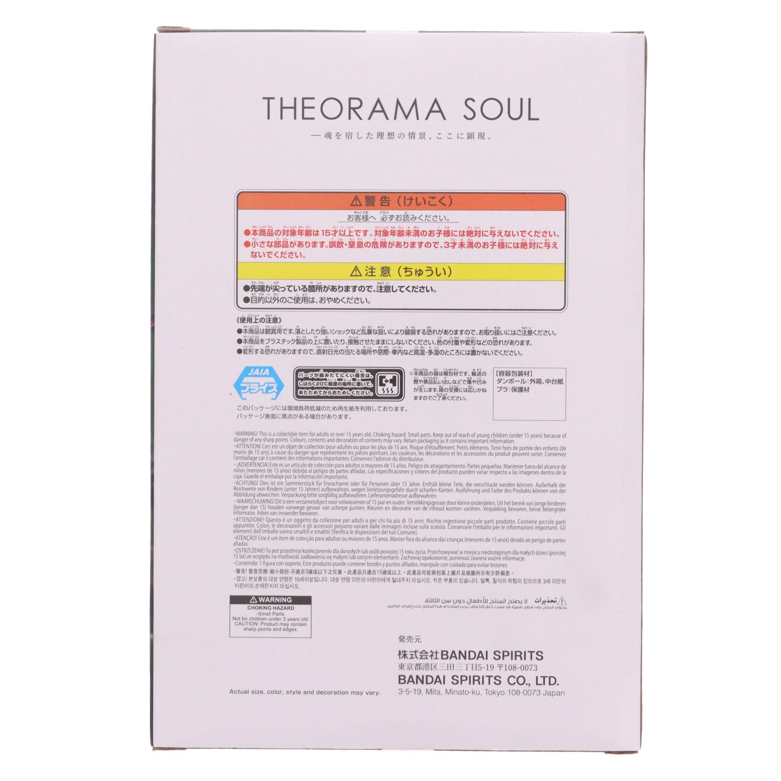 【中古即納】[FIG] ロロノア・ゾロ ワンピース THEORAMA SOUL-RORONOA ZORO- ONE PIECE フィギュア プライズ(2844572) バンプレスト(20260728)