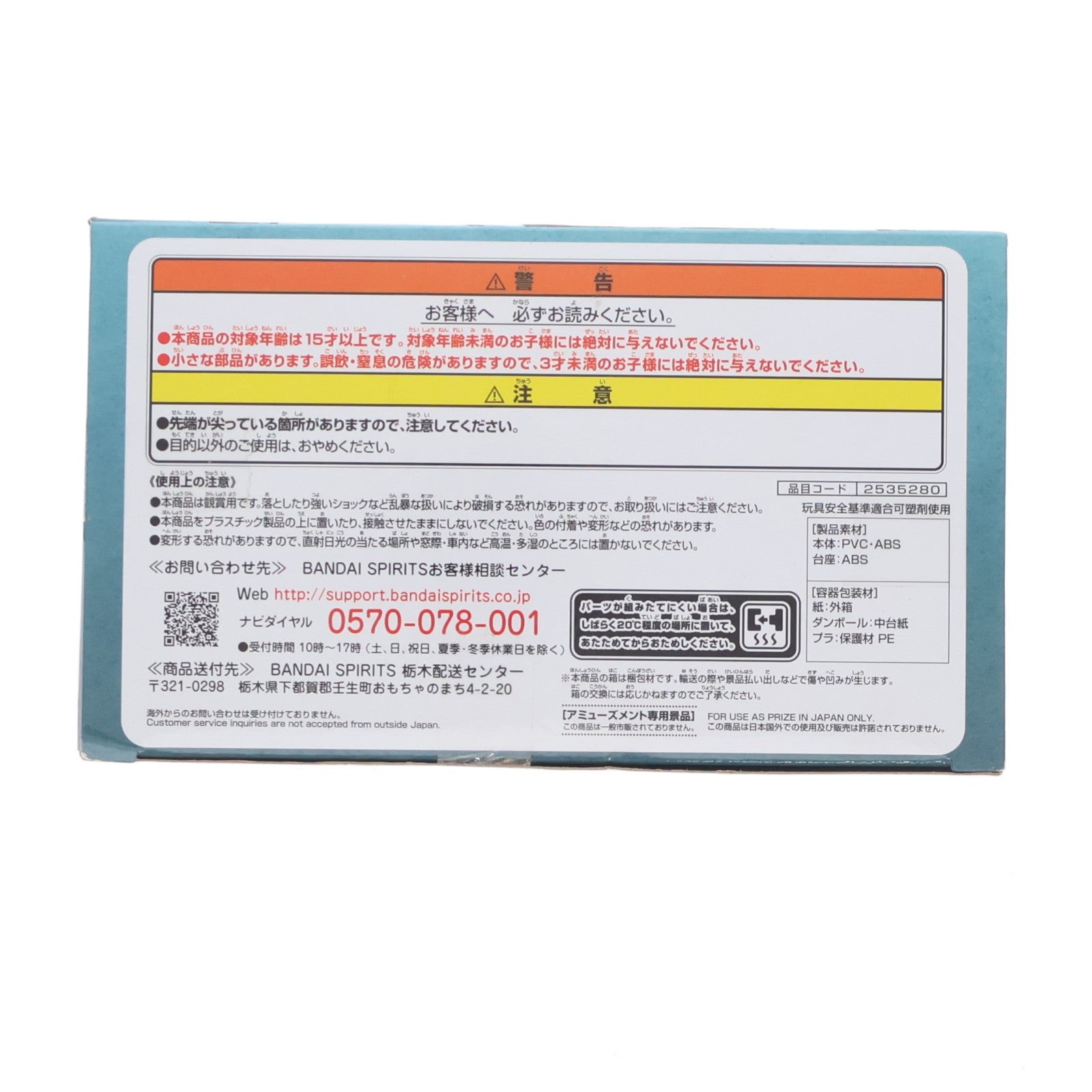 【中古即納】[FIG] 猗窩座(あかざ) 鬼滅の刃 VIBRATION STARS-煉獄杏寿郎&猗窩座- フィギュア プライズ(2535280) バンプレスト(20210430)