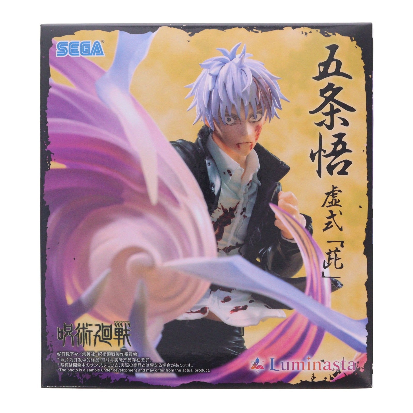 【中古即納】[FIG] 五条悟(ごじょうさとる) 呪術廻戦 懐玉・玉折 Luminasta『五条悟』虚式 ムラサキ フィギュア プライズ(1125287) セガ(20260612)