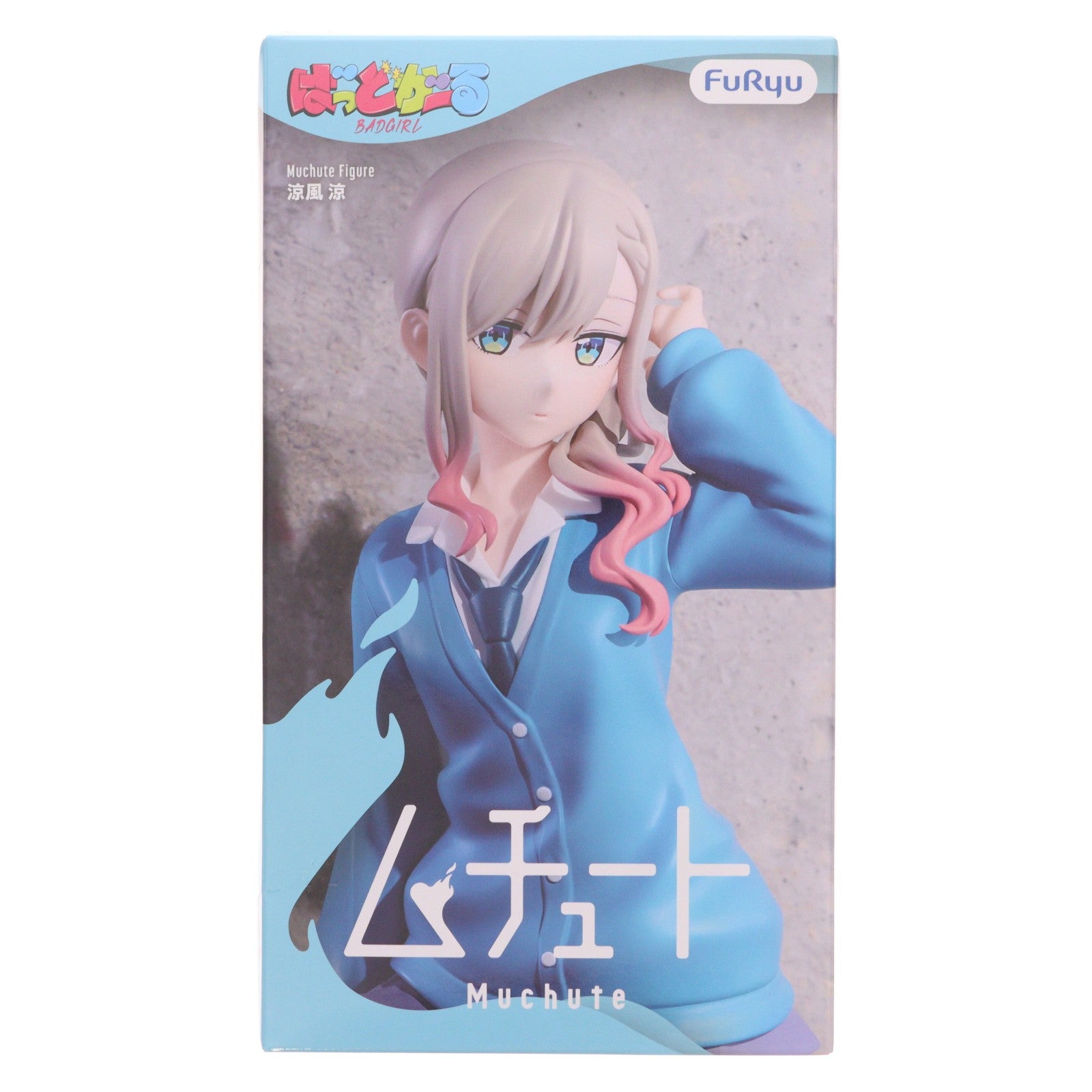 【中古即納】[FIG] 涼風涼(すずかぜすず) ばっどがーる ムチュートフィギュア-涼風涼- プライズ(AMU-PRZ21763) フリュー(20260810)