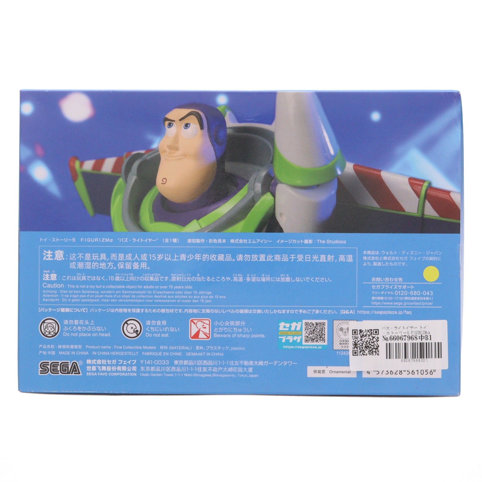 【中古即納】[FIG] バズ・ライトイヤー トイ・ストーリー5 FIGURIZMα 『バズ・ライトイヤー』 フィギュア プライズ(1124262) セガ(20260703)