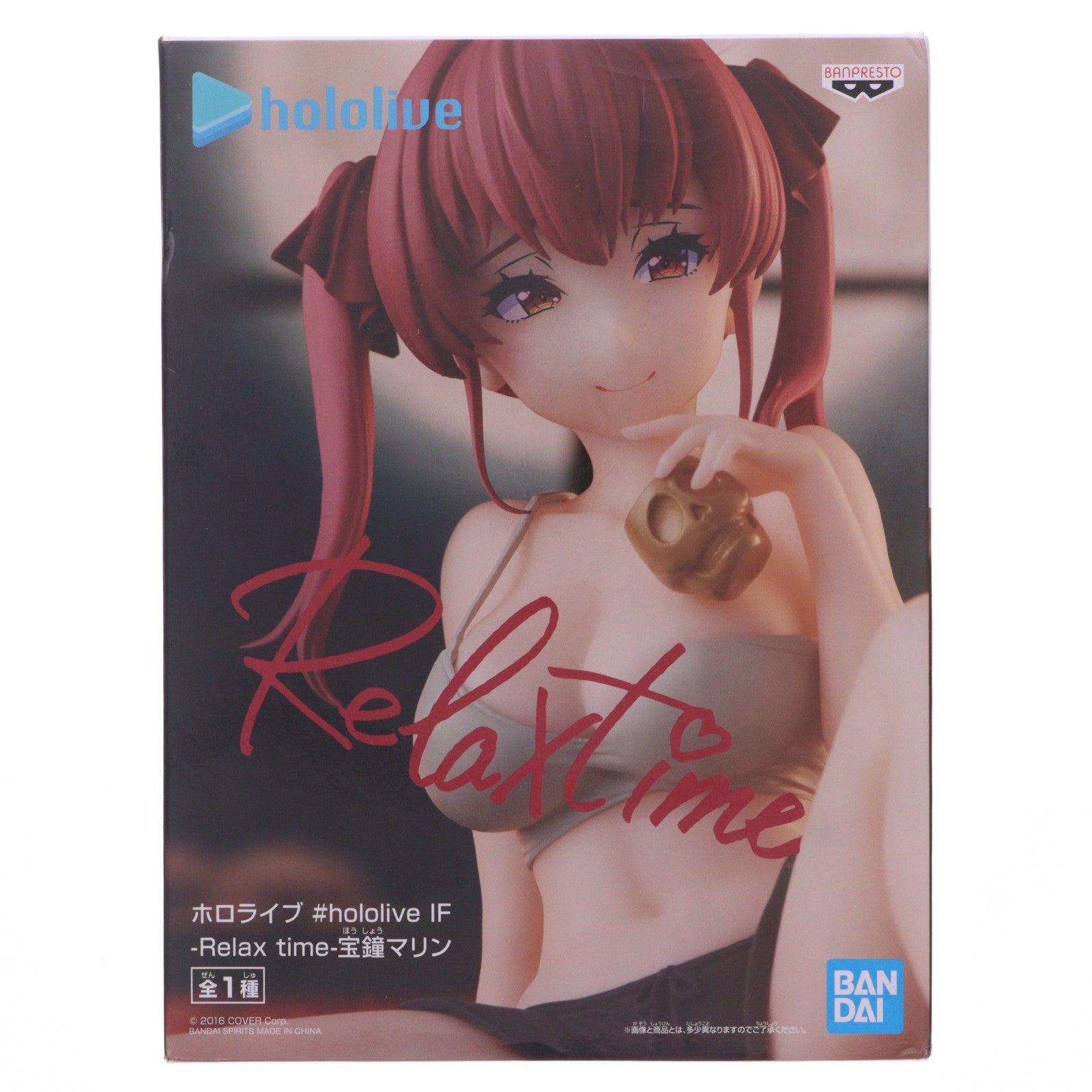 【中古即納】[FIG] 宝鐘マリン(ほうしょうまりん) ホロライブ #hololive IF -Relax time-宝鐘マリン ホロライブプロダクション フィギュア プライズ(2595148) バンプレスト(20220430)