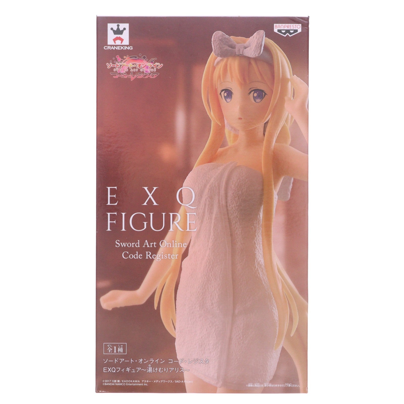 【中古即納】[FIG] アリス EXQフィギュア～湯けむりアリス～ ソードアート・オンライン コード・レジスタ フィギュア プライズ(39221) バンプレスト(20190331)