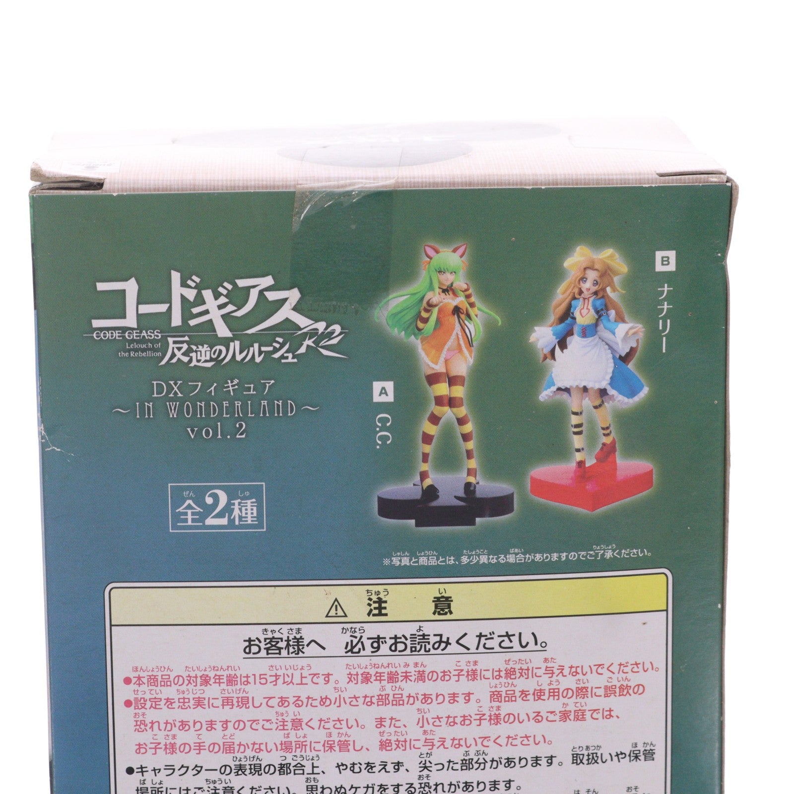 【中古即納】[FIG] C.C.(シーツー) コードギアス 反逆のルルーシュR2 DXフィギュア～IN WONDERLAND～vol.2 プライズ(48056) バンプレスト(20120920)
