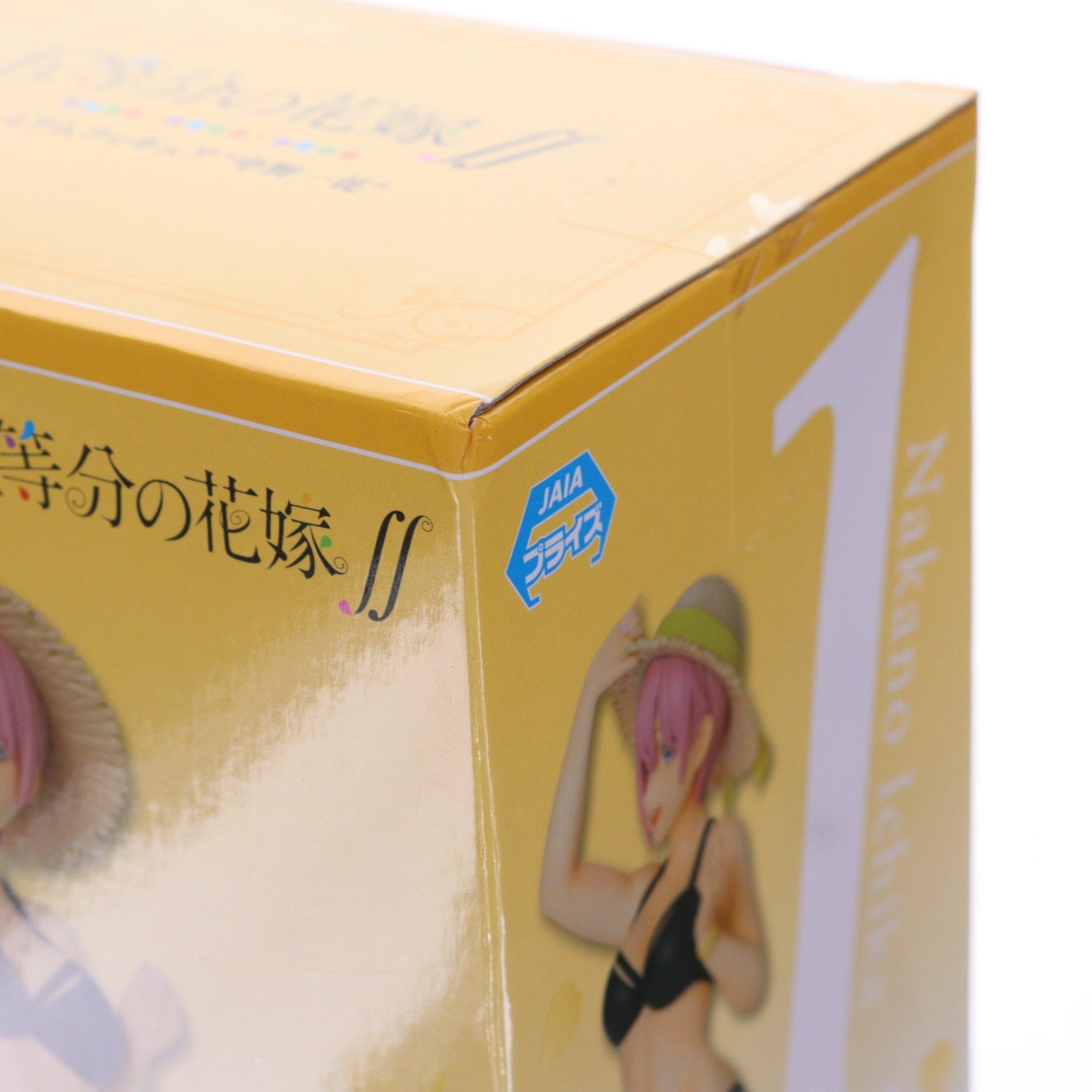 【中古即納】[FIG] 中野一花(なかのいちか) 五等分の花嫁∬ プレミアムフィギュア プライズ(1045041) セガ(20210131)