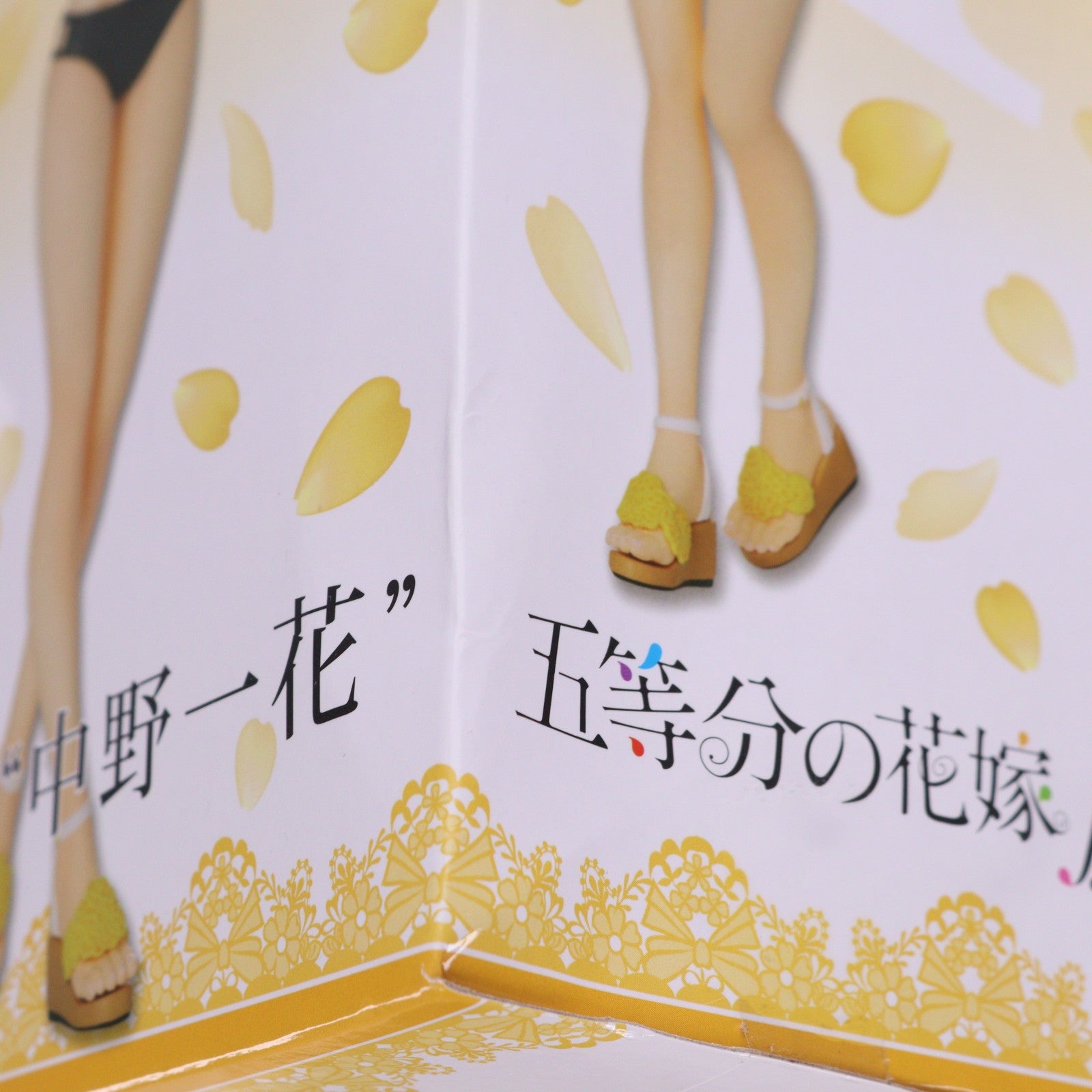 【中古即納】[FIG] 中野一花(なかのいちか) 五等分の花嫁∬ プレミアムフィギュア プライズ(1045041) セガ(20210131)