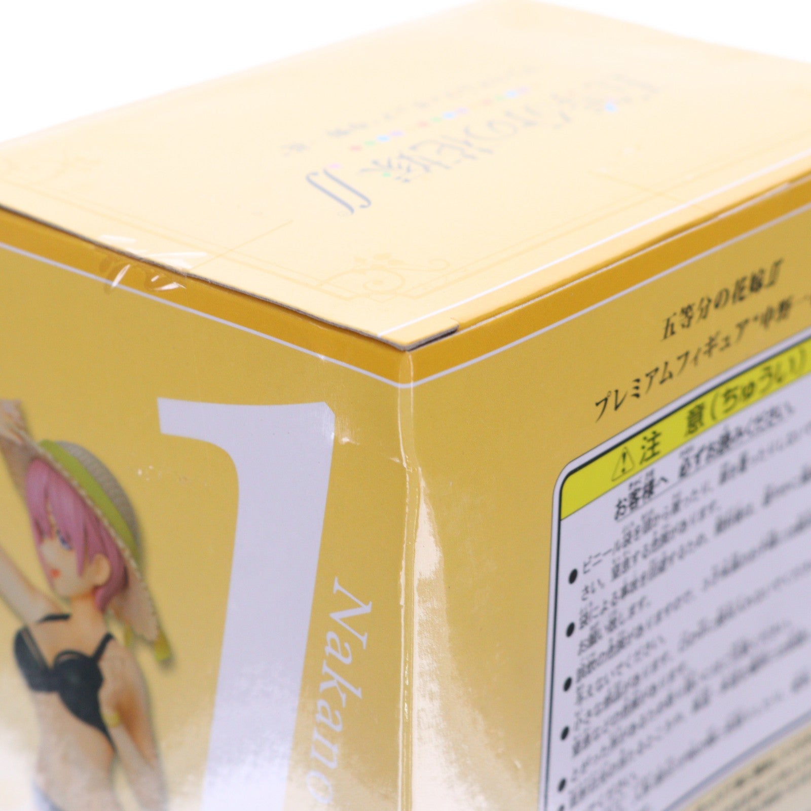 【中古即納】[FIG] 中野一花(なかのいちか) 五等分の花嫁∬ プレミアムフィギュア プライズ(1045041) セガ(20210131)