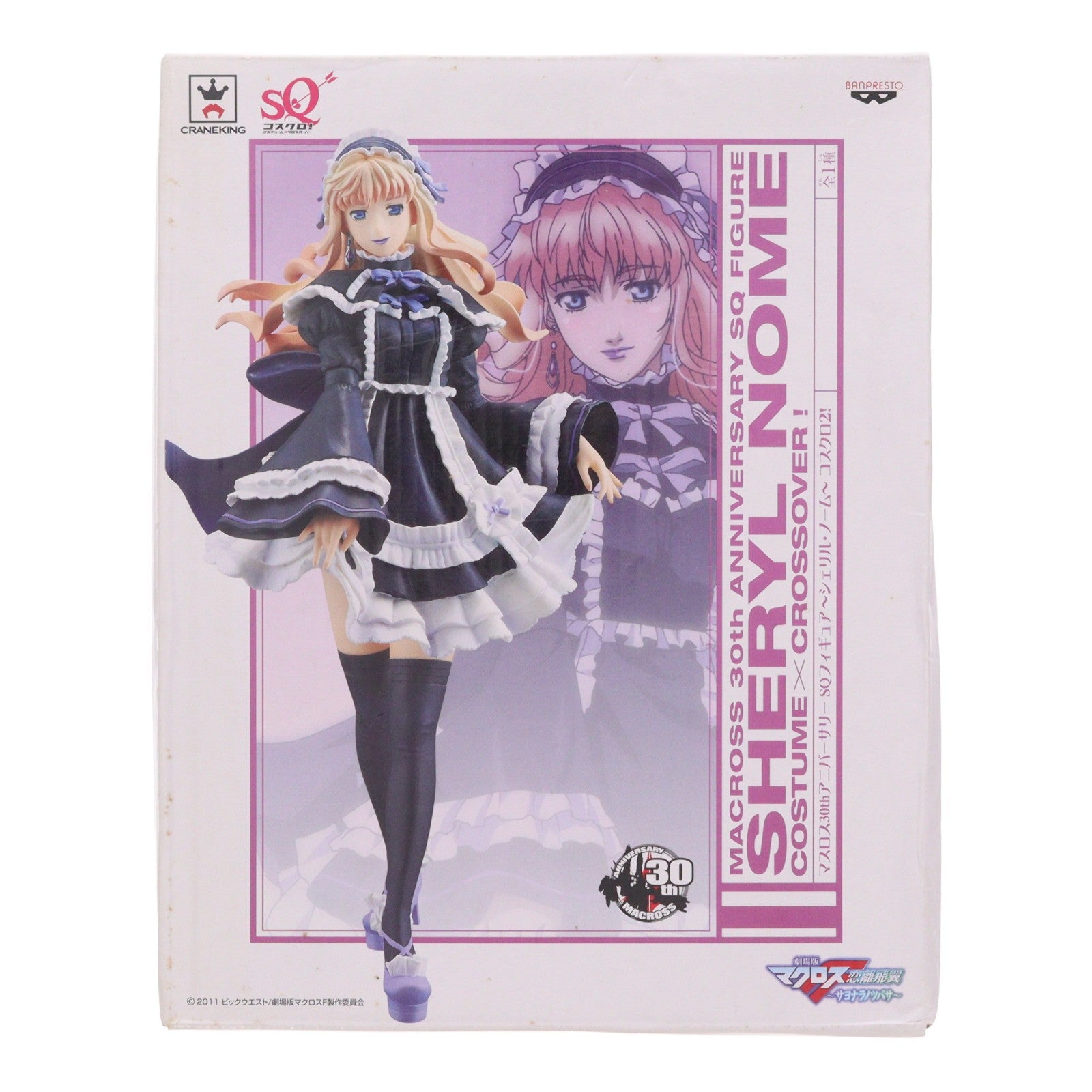 【中古即納】[FIG] シェリル・ノーム マクロス30thアニバーサリー SQフィギュア～シェリル・ノーム～ コスクロ2! マクロスF(フロンティア) プライズ(48564) バンプレスト(20130920)