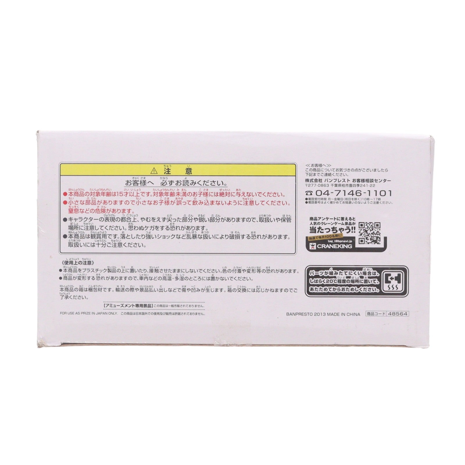 【中古即納】[FIG] シェリル・ノーム マクロス30thアニバーサリー SQフィギュア～シェリル・ノーム～ コスクロ2! マクロスF(フロンティア) プライズ(48564) バンプレスト(20130920)