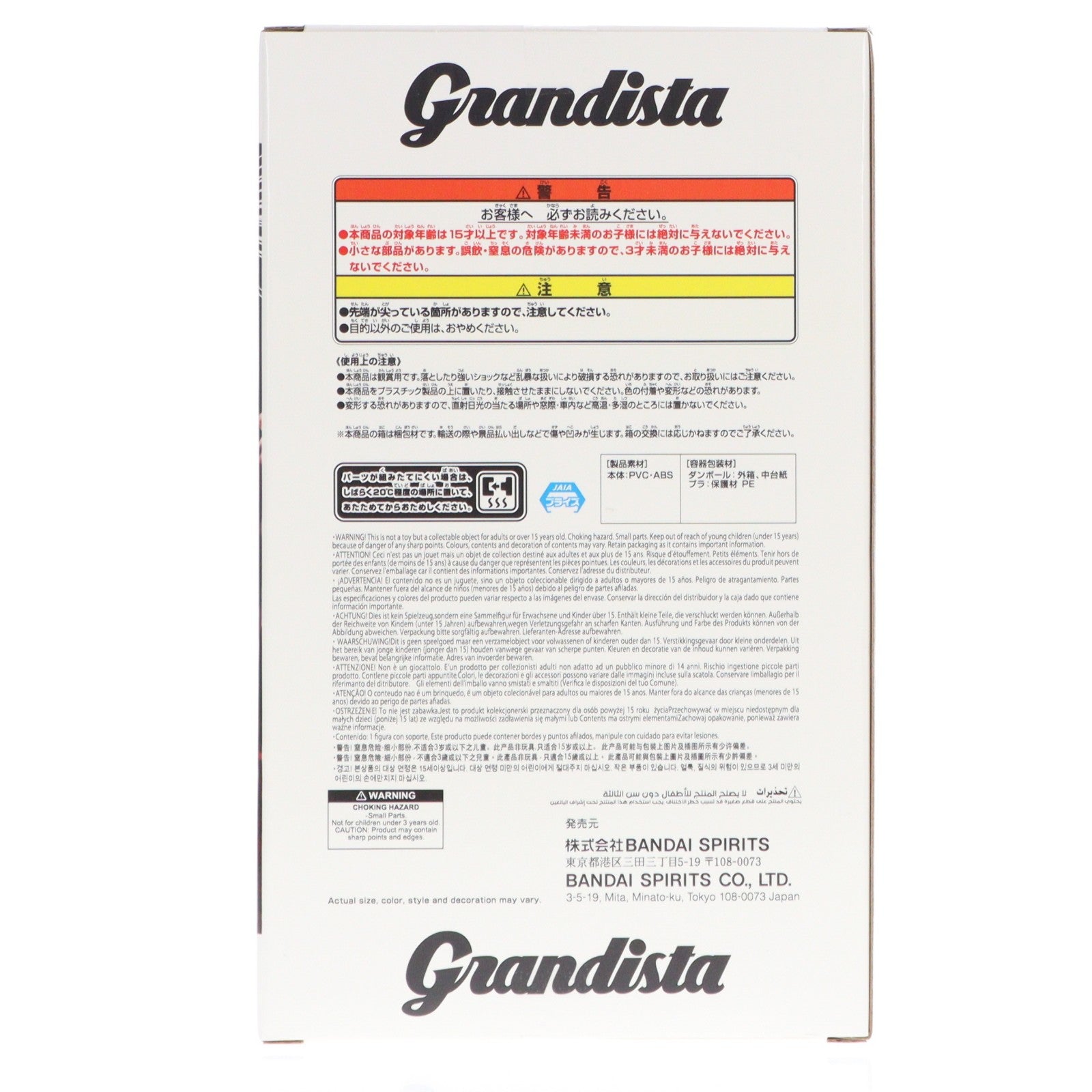 【中古即納】[FIG] 範馬勇次郎(はんまゆうじろう) グラップラー刃牙(バキ) 刃牙 Grandistaッッ!!-HANMA YUJIRO- フィギュア プライズ(2771386) バンプレスト(20251218)