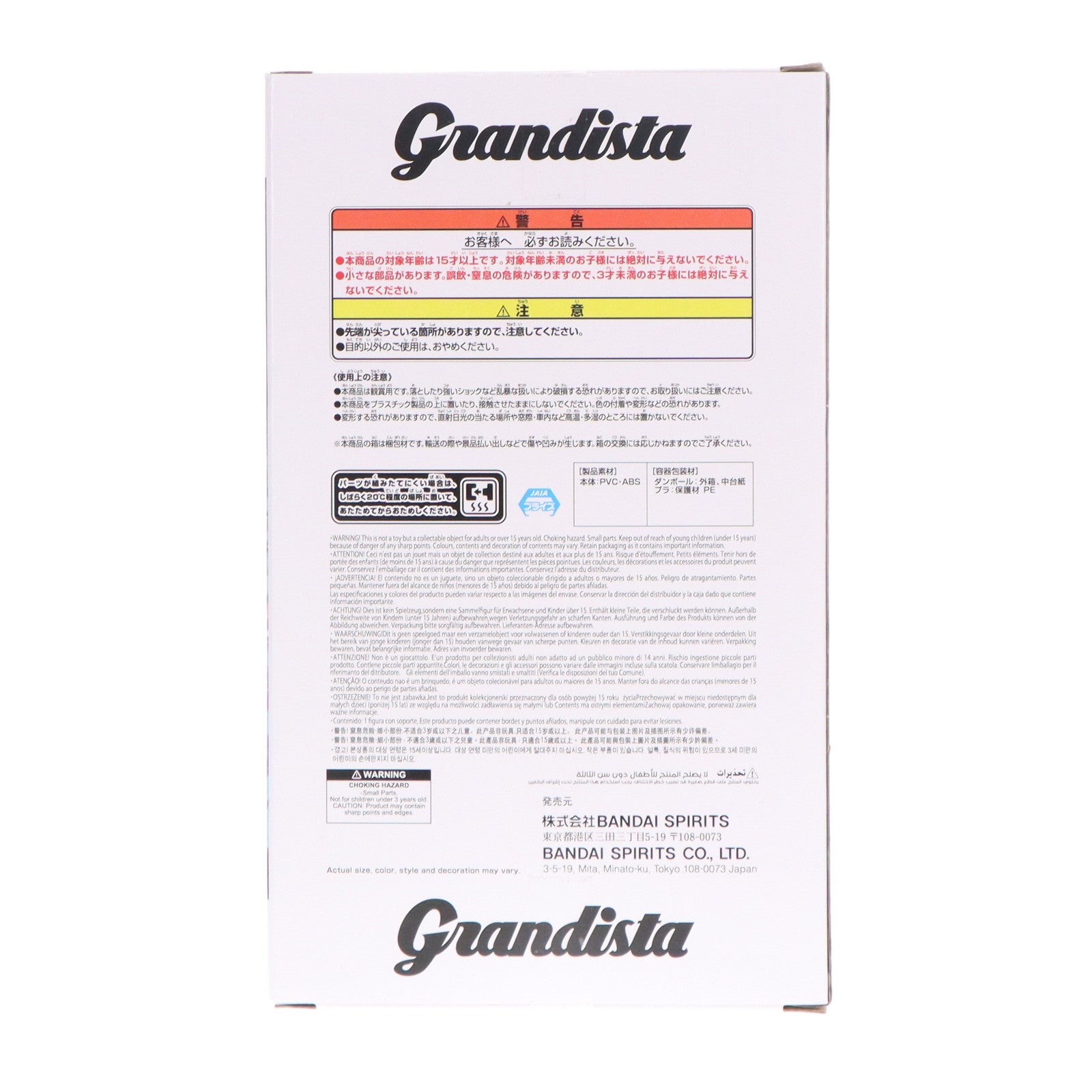 【中古即納】[FIG] 童磨(どうま) 鬼滅の刃 Grandista-DOMA- フィギュア プライズ(2761732) バンプレスト(20251007)