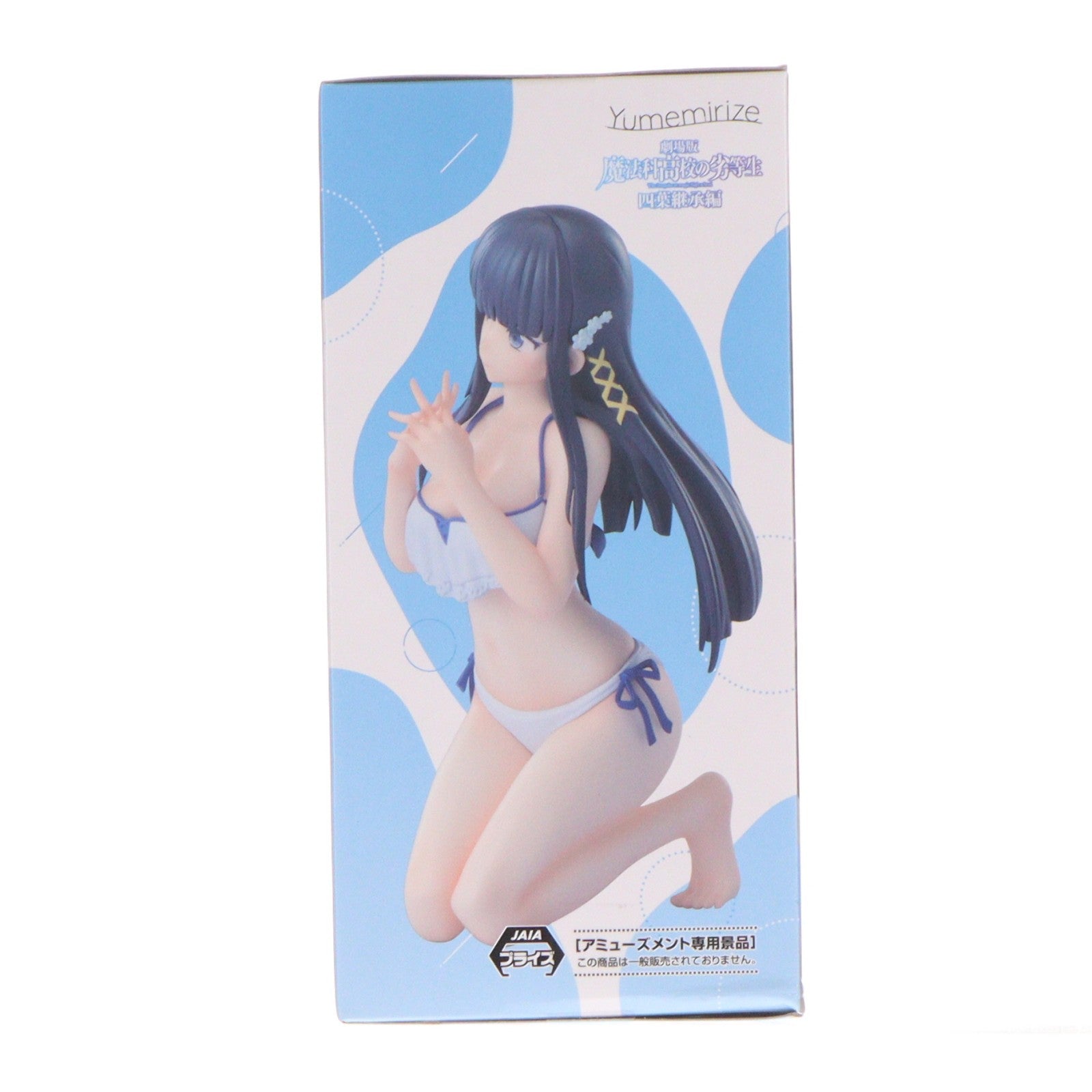 【中古即納】[FIG] 司波深雪(しばみゆき) 劇場版 魔法科高校の劣等生 四葉継承編 Yumemirize-司波深雪- フィギュア プライズ(1123268) セガ(20260724)