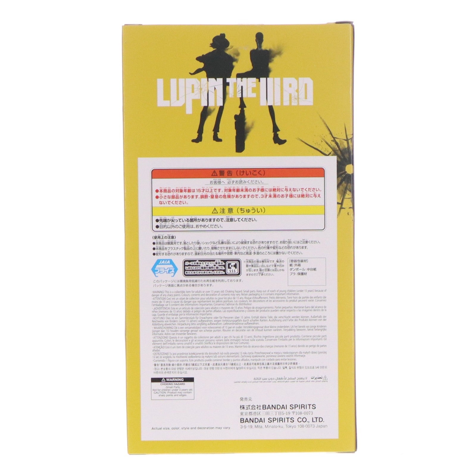【中古即納】[FIG] 次元大介(じげんだいすけ) LUPIN THE IIIRD フィギュア プライズ(2809961) バンプレスト(20260625)