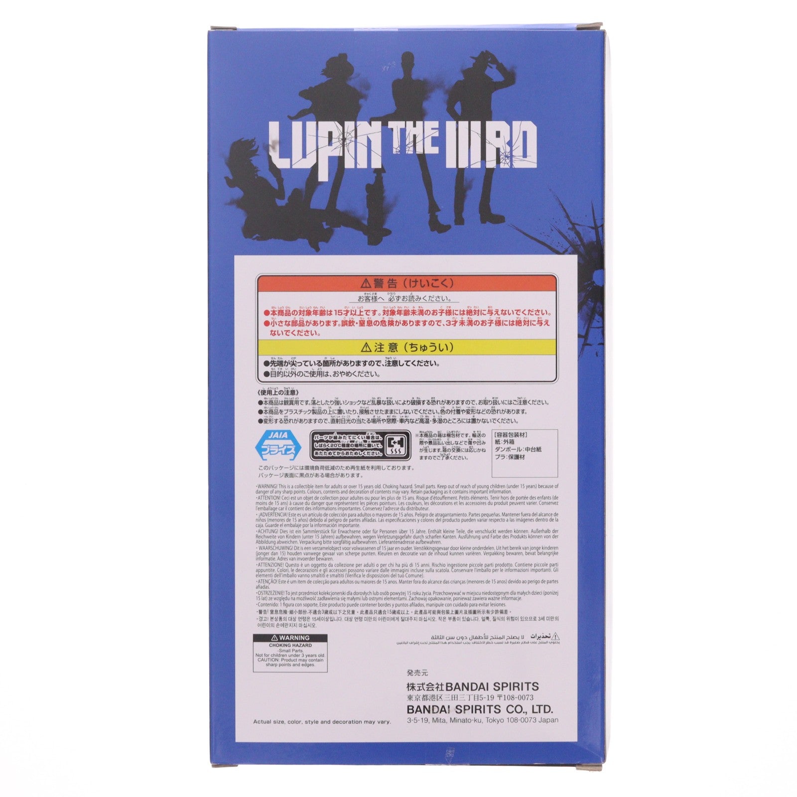 【中古即納】[FIG] 銭形警部(ぜにがたけいぶ) LUPIN THE IIIRD フィギュア プライズ(2809963) バンプレスト(20260729)