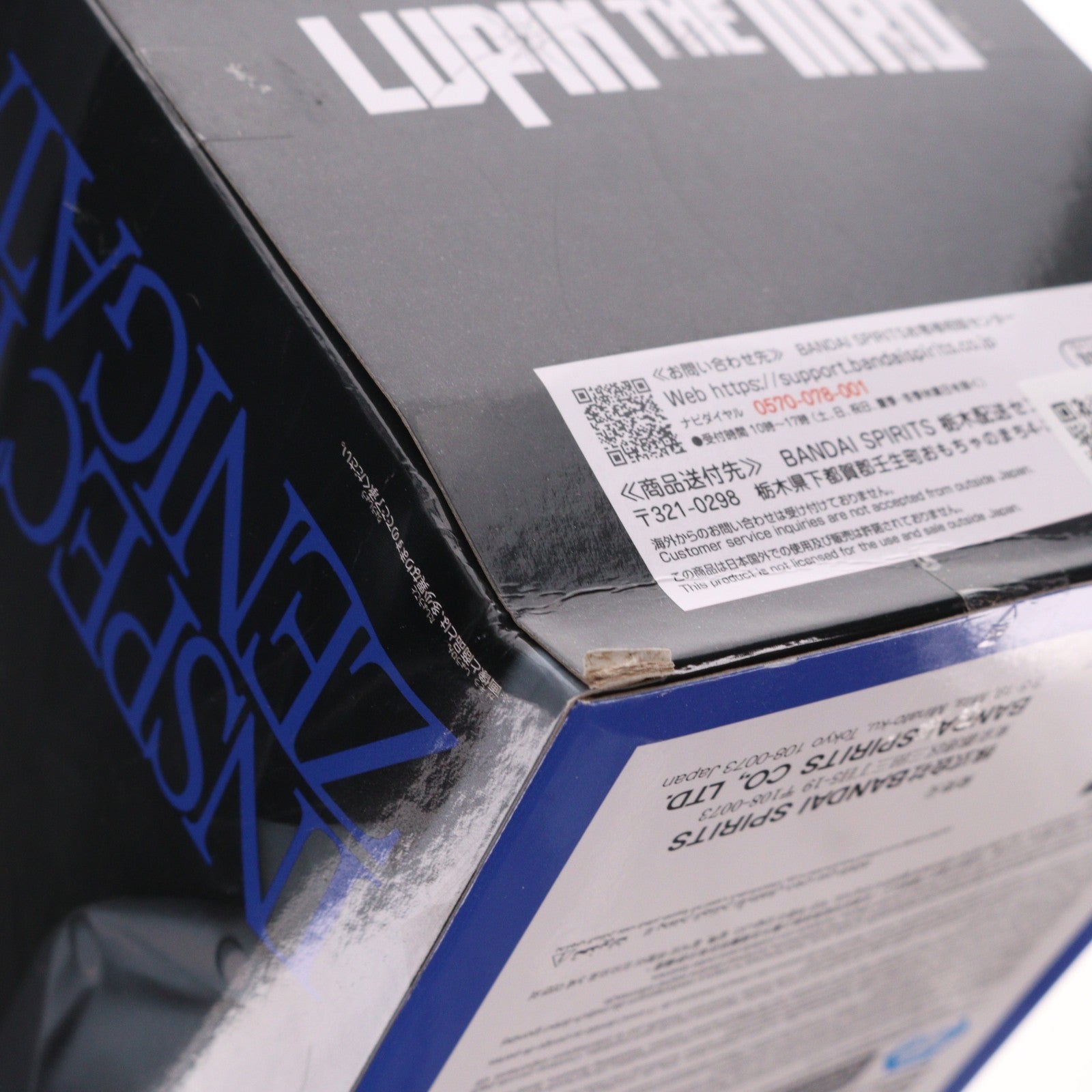 【中古即納】[FIG] 銭形警部(ぜにがたけいぶ) LUPIN THE IIIRD フィギュア プライズ(2809963) バンプレスト(20260729)