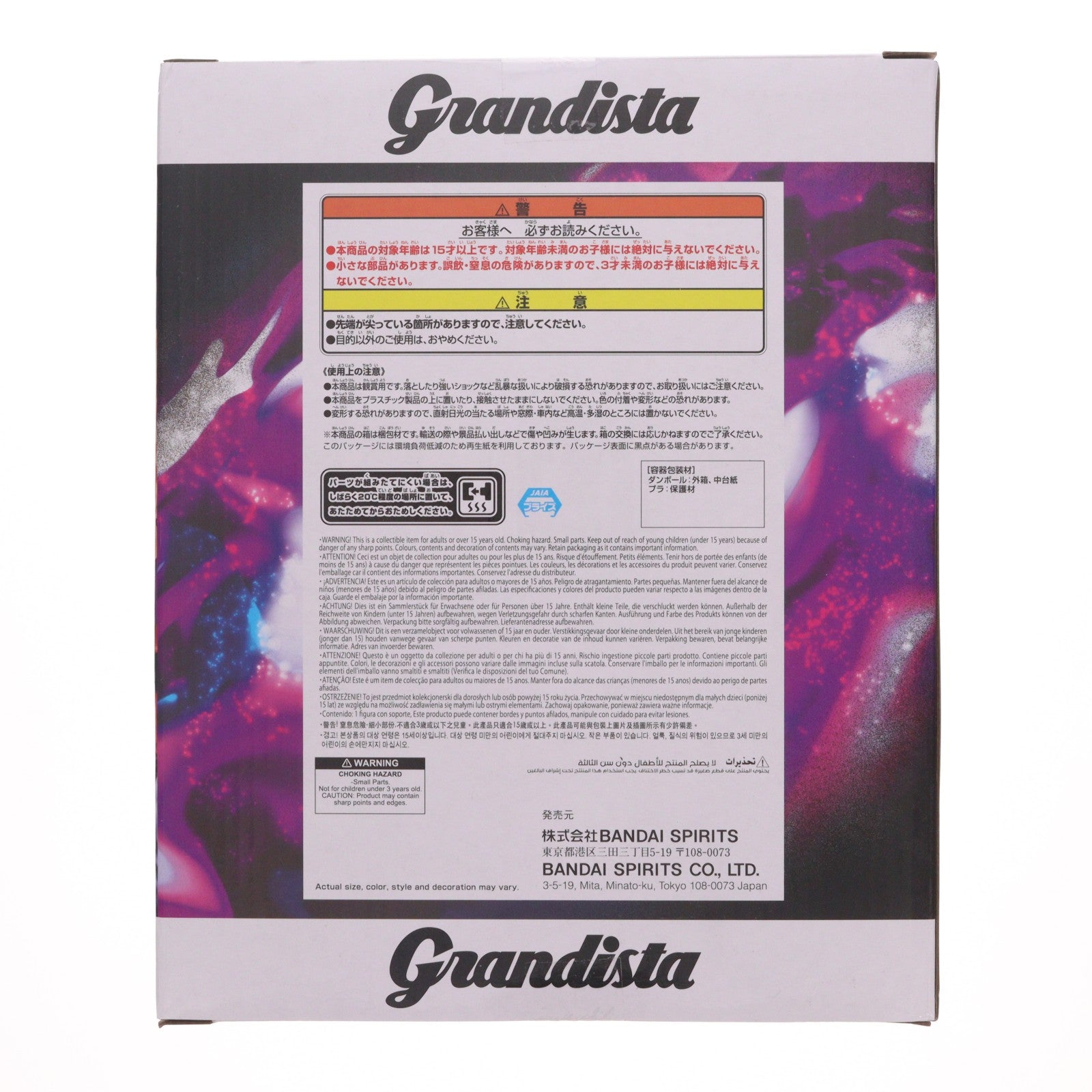 【中古即納】[FIG] マーシャル・D・ティーチ(黒ひげ) ワンピース Grandista-MARSHALL.D.TEACH ONE PIECE フィギュア プライズ(2834504) バンプレスト(20260804)