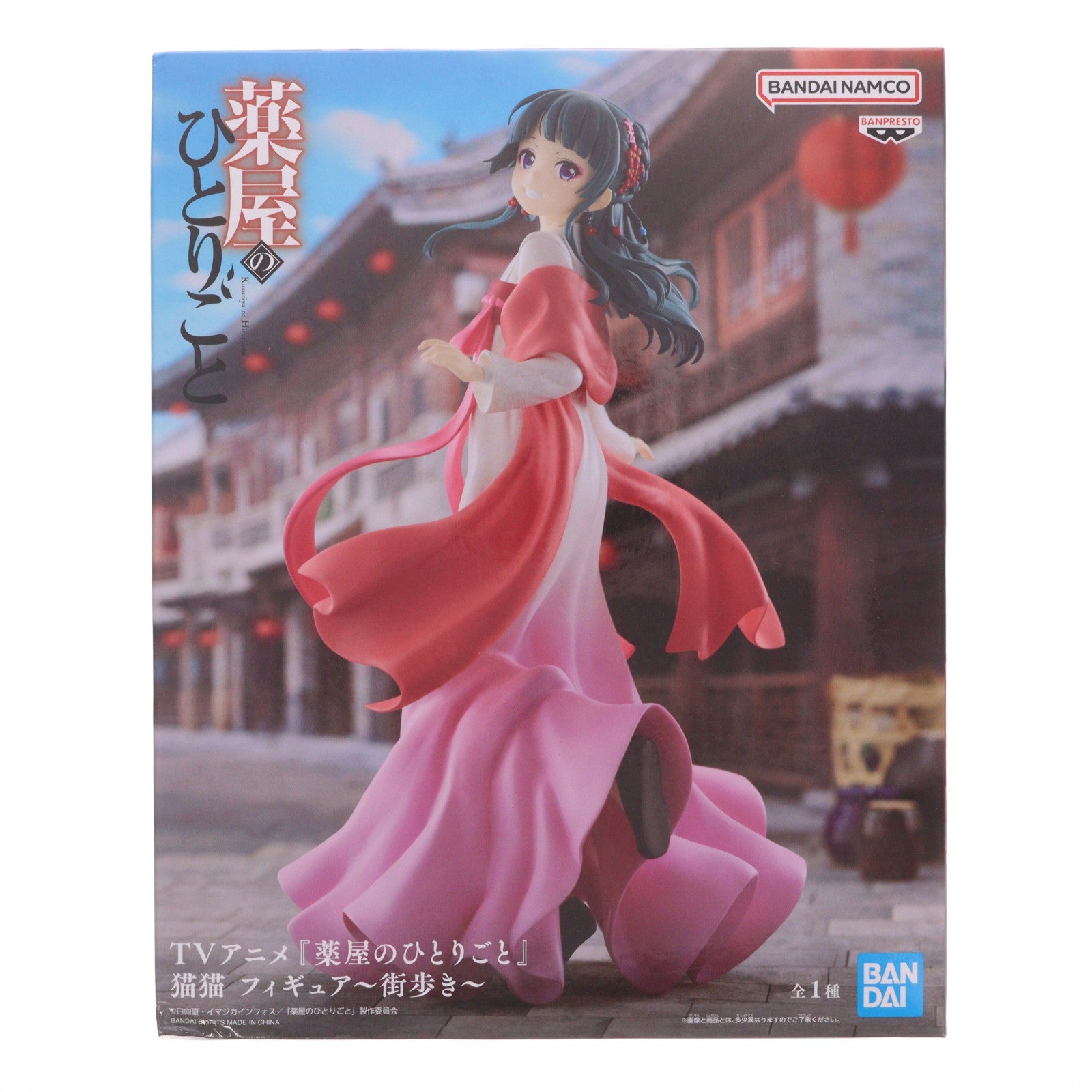 【中古即納】[FIG] 猫猫(まおまお) 薬屋のひとりごと 猫猫 フィギュア～街歩き～ プライズ(2760346) バンプレスト(20260326)