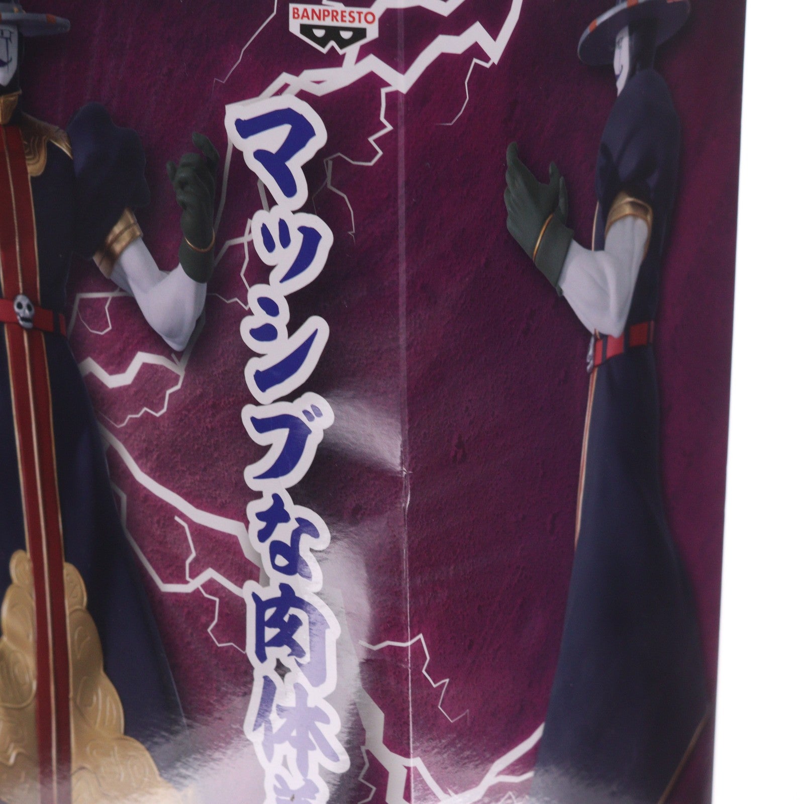 【中古即納】[FIG] グリムリパー キン肉マン 完璧超人始祖編 リアルフィギュア-グリムリパー- プライズ(2854411) バンプレスト(20260611)