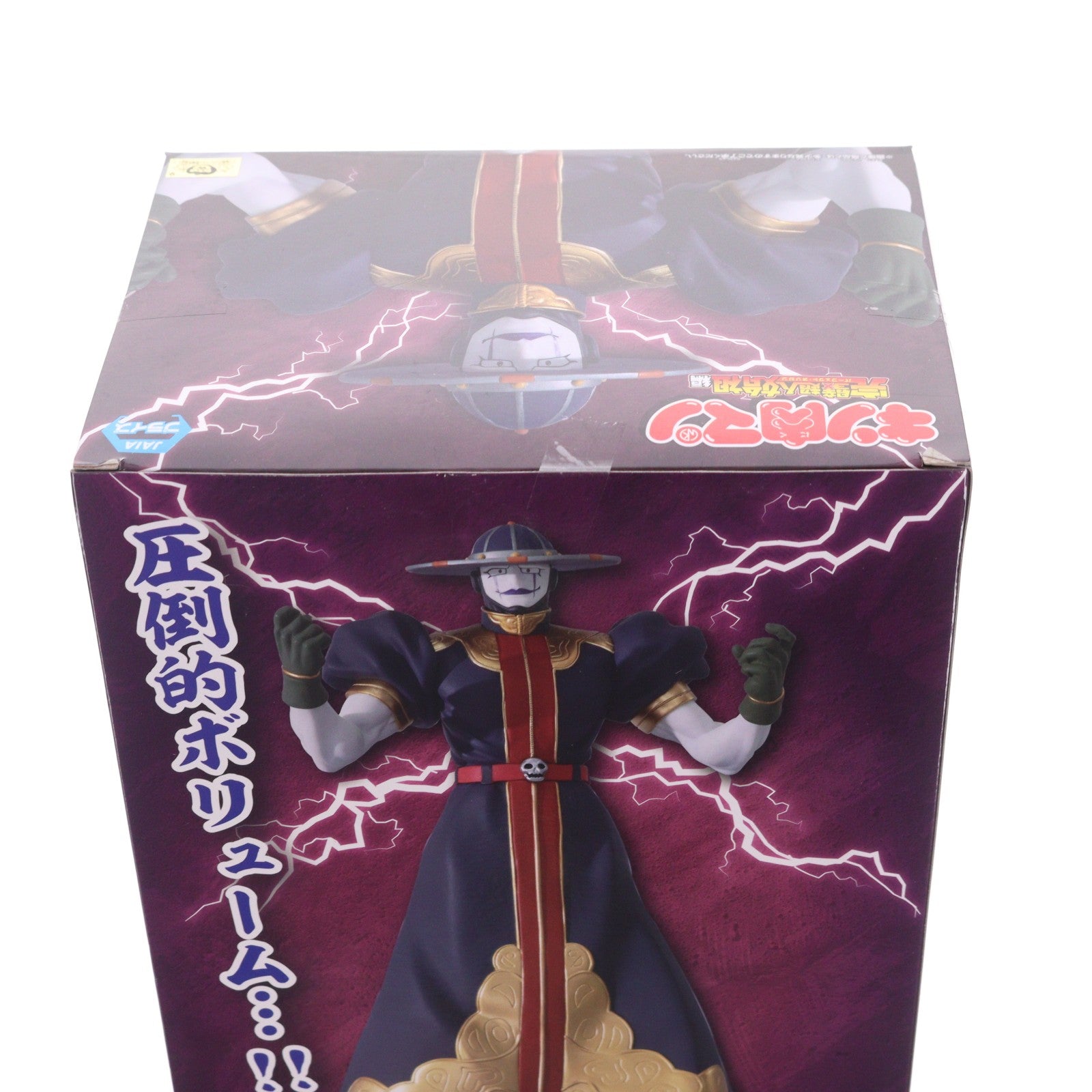 【中古即納】[FIG] グリムリパー キン肉マン 完璧超人始祖編 リアルフィギュア-グリムリパー- プライズ(2854411) バンプレスト(20260611)