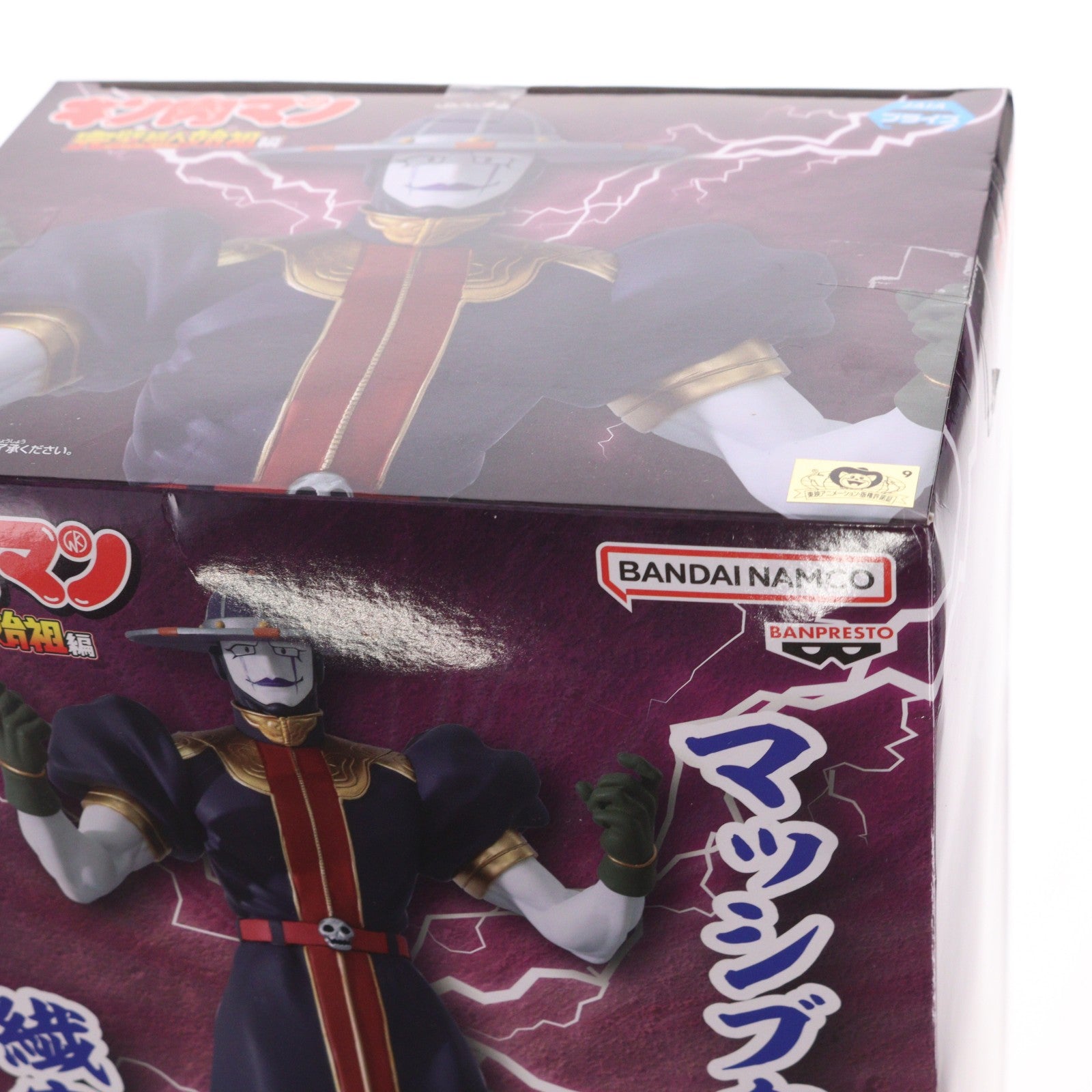【中古即納】[FIG] グリムリパー キン肉マン 完璧超人始祖編 リアルフィギュア-グリムリパー- プライズ(2854411) バンプレスト(20260611)