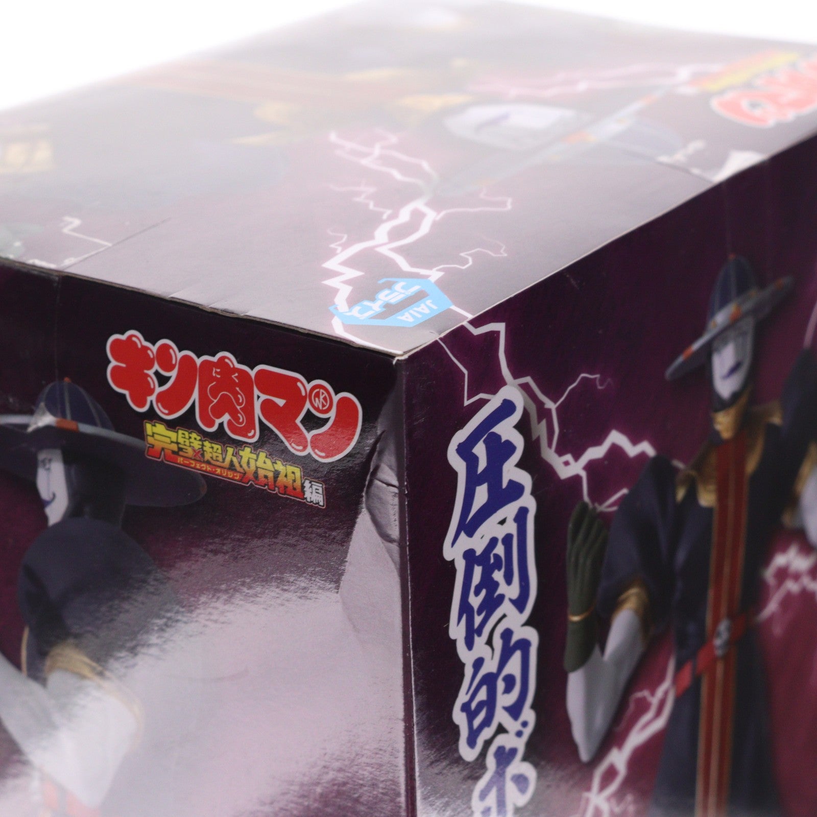 【中古即納】[FIG] グリムリパー キン肉マン 完璧超人始祖編 リアルフィギュア-グリムリパー- プライズ(2854411) バンプレスト(20260611)