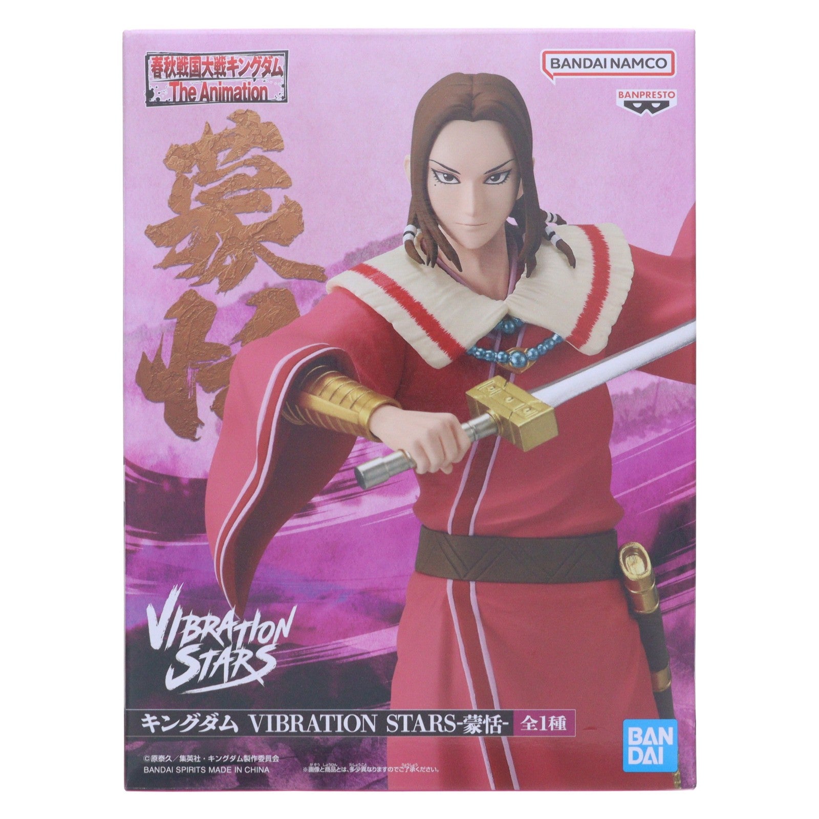 【中古即納】[FIG] 蒙恬(もうてん) キングダム VIBRATION STARS-蒙恬- フィギュア プライズ(2809585) バンプレスト(20260728)