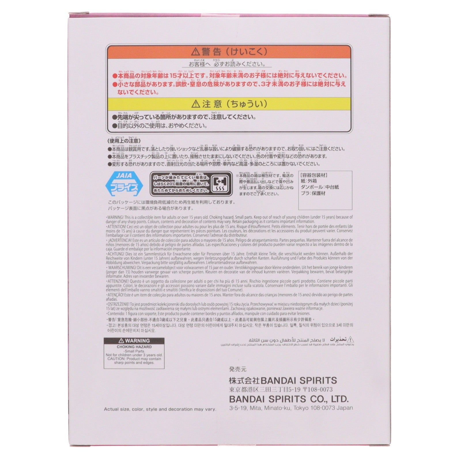 【中古即納】[FIG] 蒙恬(もうてん) キングダム VIBRATION STARS-蒙恬- フィギュア プライズ(2809585) バンプレスト(20260728)