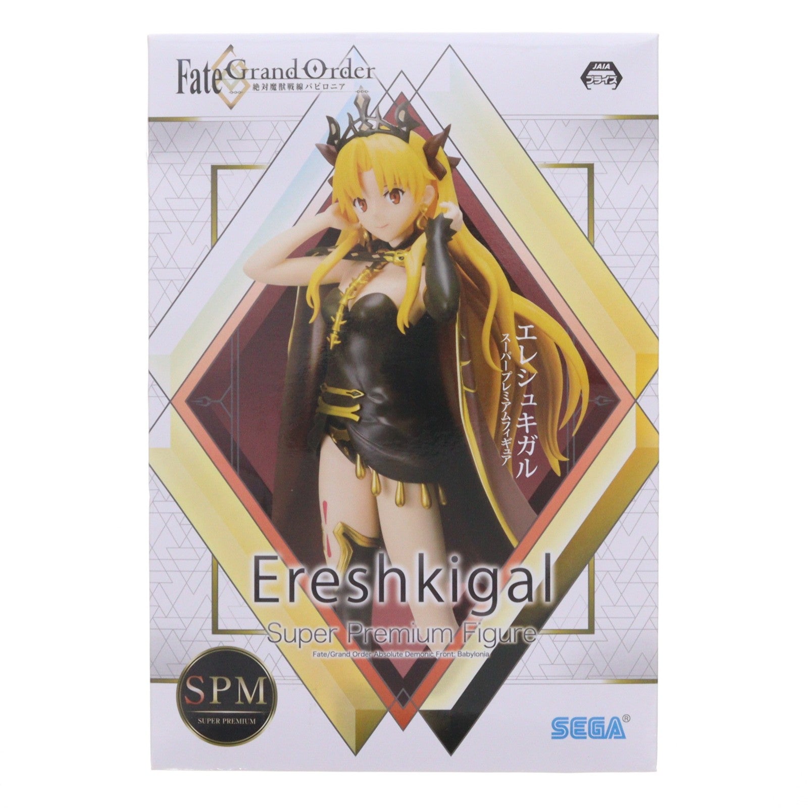 【中古即納】[FIG] エレシュキガル スーパープレミアムフィギュア Fate/Grand Order(フェイト/グランドオーダー) -絶対魔獣戦線バビロニア- プライズ(1049154)(20210430)