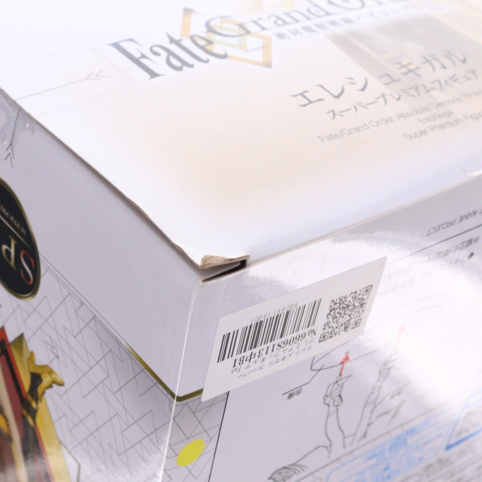 【中古即納】[FIG] エレシュキガル スーパープレミアムフィギュア Fate/Grand Order(フェイト/グランドオーダー) -絶対魔獣戦線バビロニア- プライズ(1049154)(20210430)