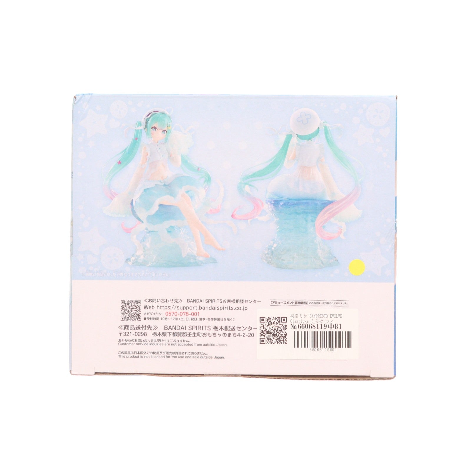 【中古即納】[FIG] 初音ミク BANPRESTO EVOLVE Clearluxe-くらげ-フィギュア プライズ(2787430) バンプレスト(20260804)
