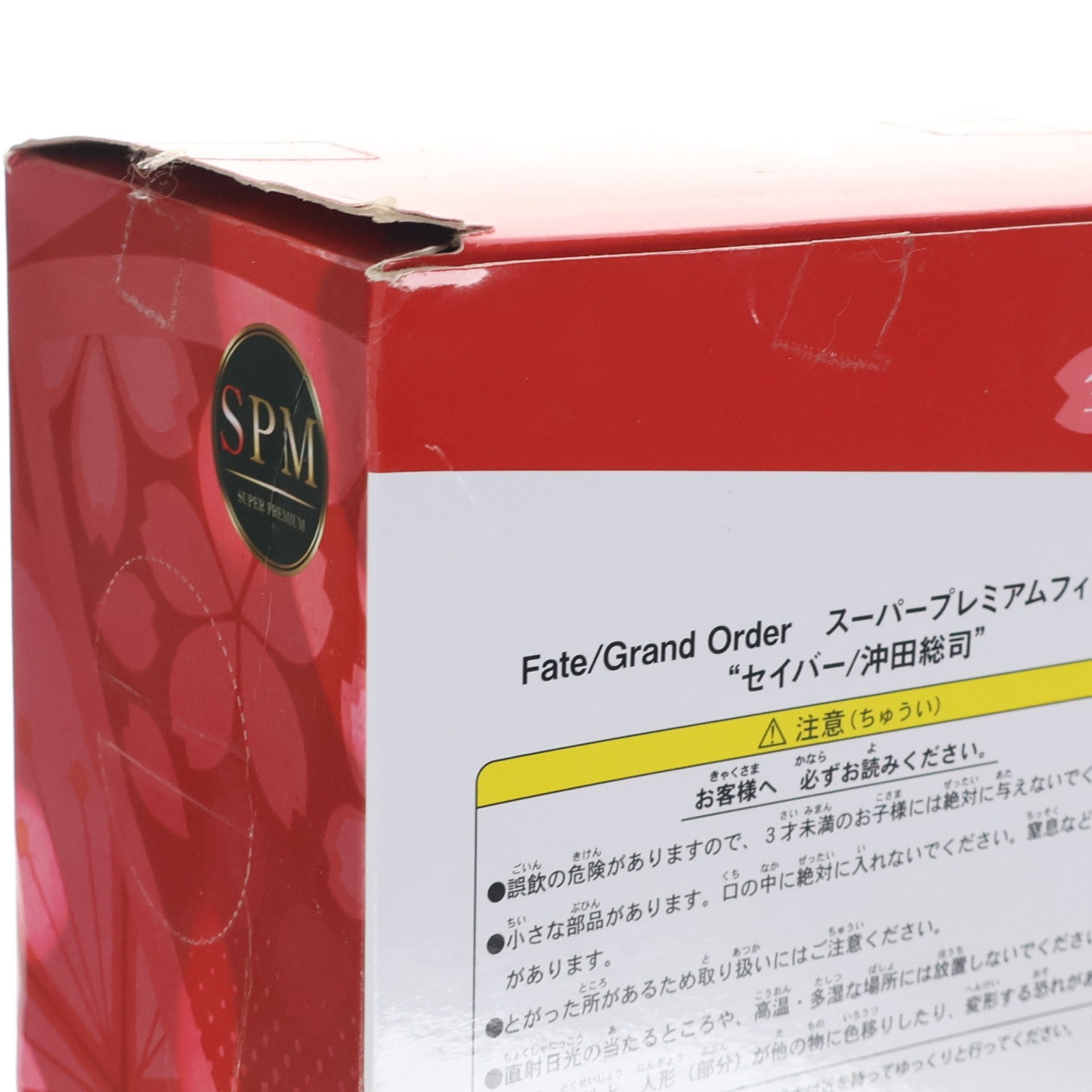 【中古即納】[FIG] セイバー/沖田総司(おきたそうじ) Fate/Grand Order(フェイト/グランドオーダー) スーパープレミアムフィギュア プライズ(1016346) セガ(20161220)