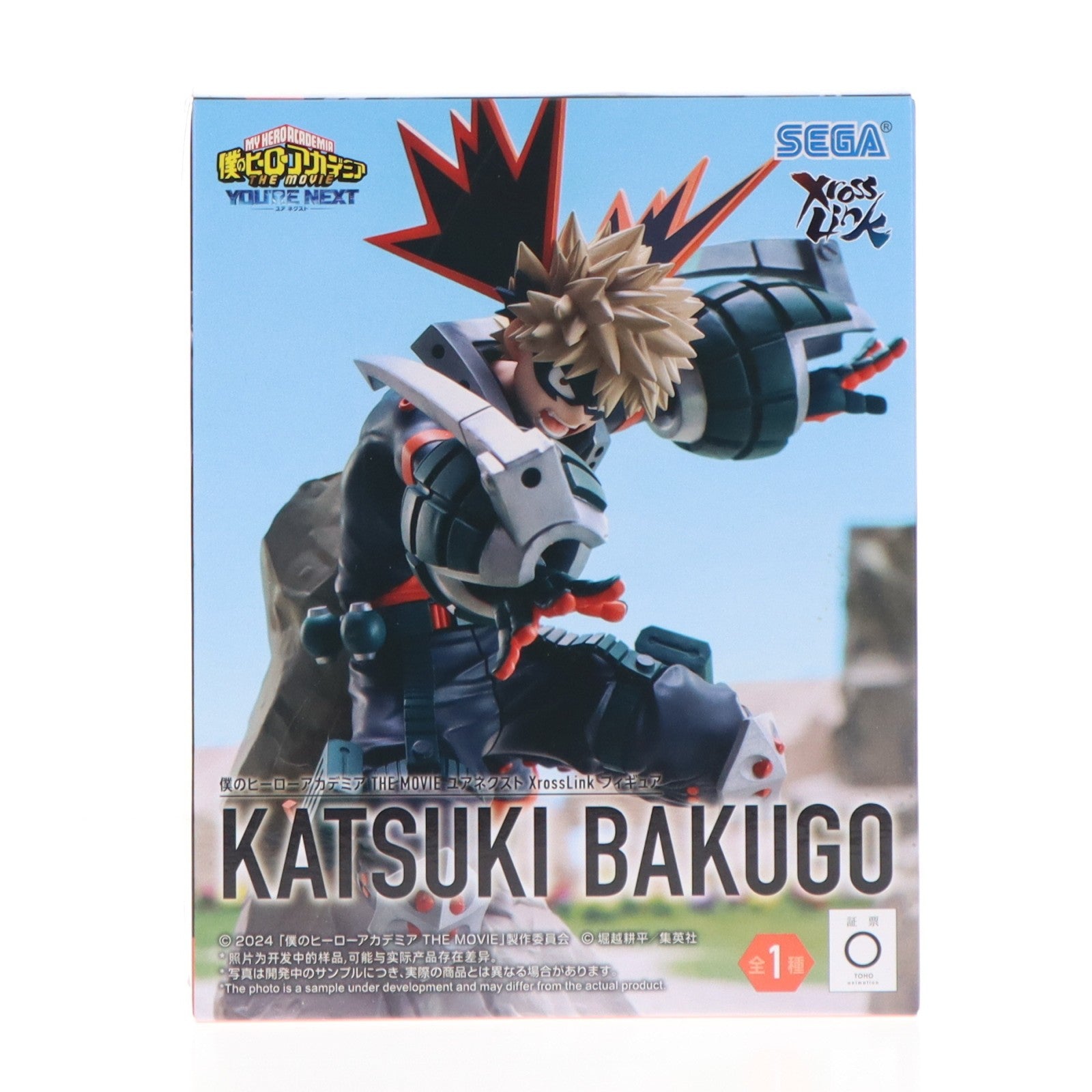 【中古即納】[FIG] 爆豪勝己(ばくごうかつき) 僕のヒーローアカデミア THE MOVIE ユアネクスト Xross Linkフィギュア『爆豪勝己』 プライズ(1122915) セガ(20260220)