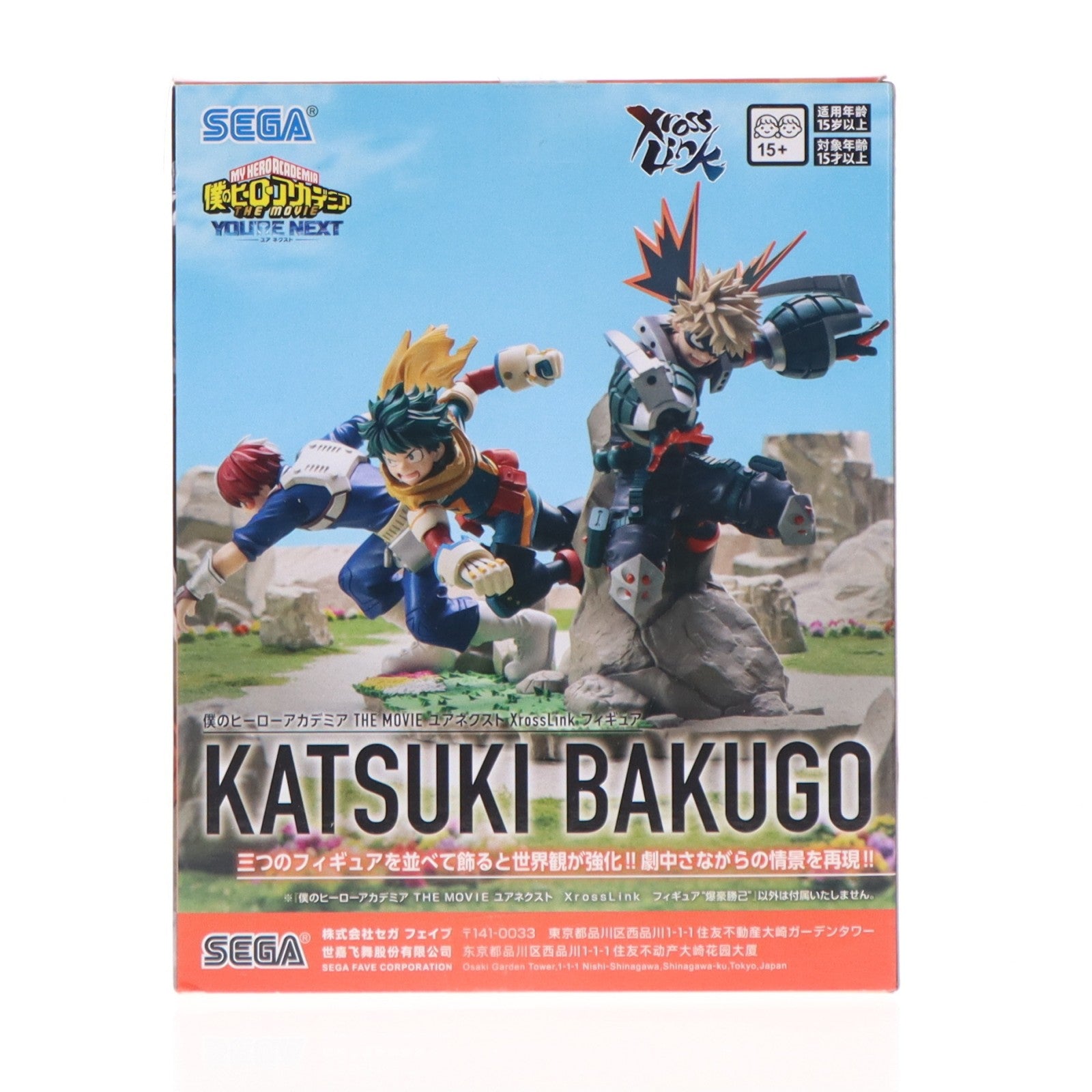 【中古即納】[FIG] 爆豪勝己(ばくごうかつき) 僕のヒーローアカデミア THE MOVIE ユアネクスト Xross Linkフィギュア『爆豪勝己』 プライズ(1122915) セガ(20260220)
