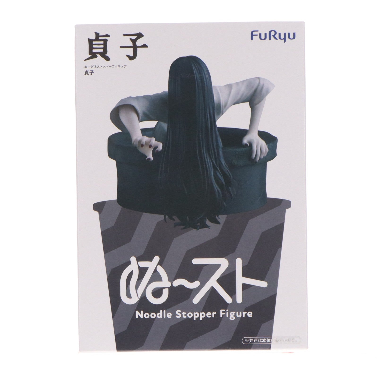 【中古即納】[FIG] 貞子(さだこ) ぬーどるストッパーフィギュア-貞子- プライズ(AMU-PRZ21423) フリュー(20260410)