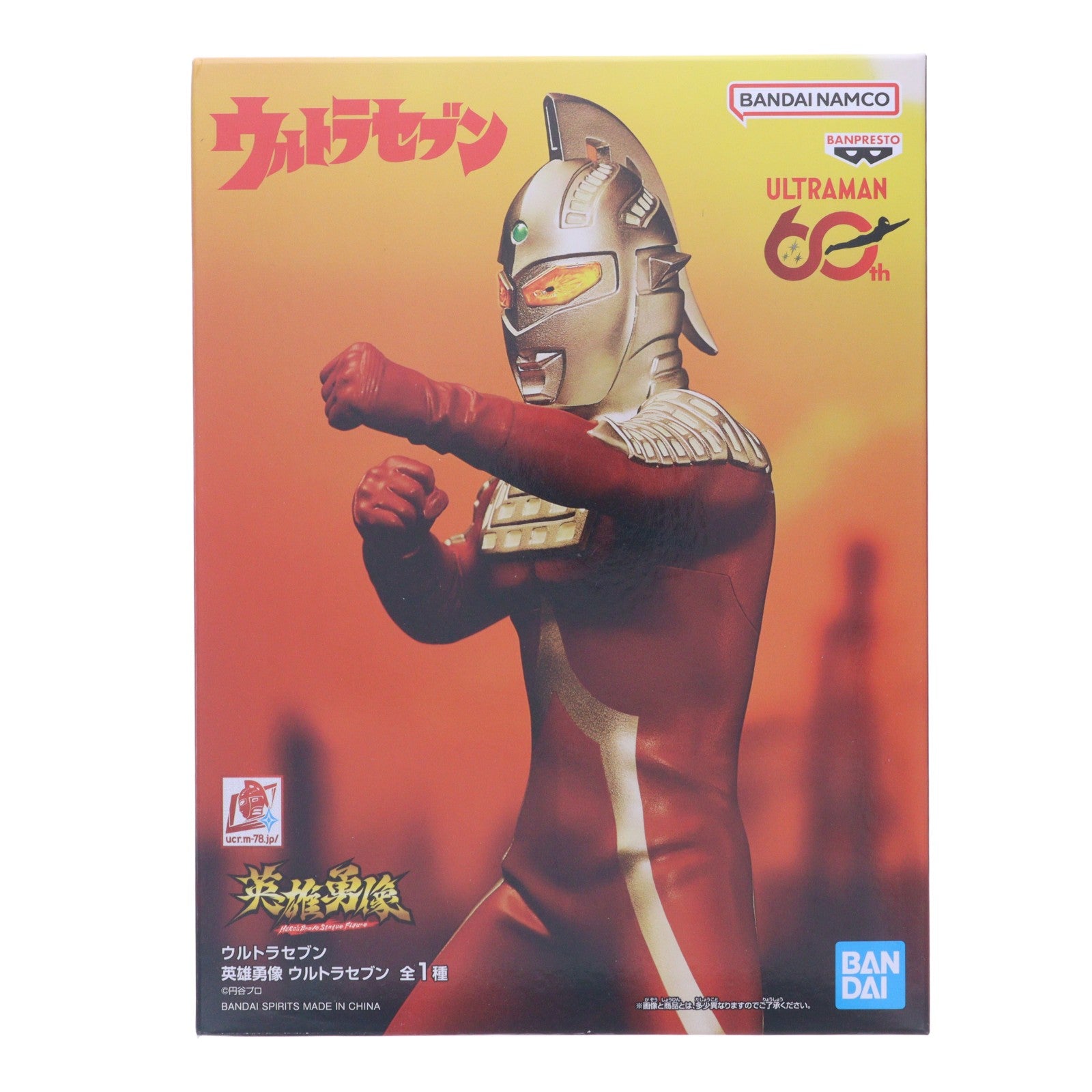 【中古即納】[FIG] ウルトラセブン 英雄勇像 ウルトラセブン フィギュア プライズ(2837344) バンプレスト(20260804)