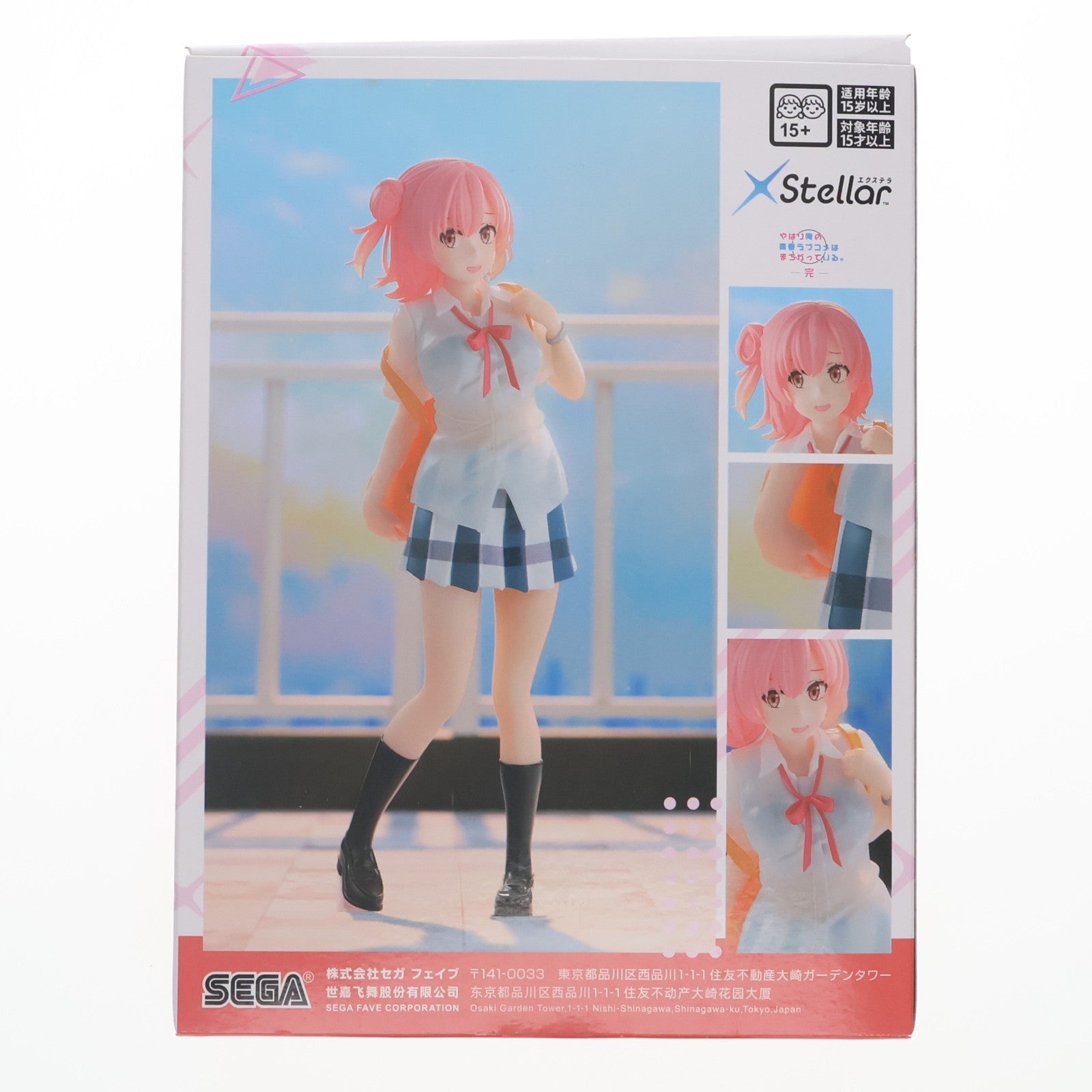 【中古即納】[FIG] 由比ヶ浜結衣(ゆいがはまゆい) やはり俺の青春ラブコメはまちがっている。完 Xstellar 由比ヶ浜結衣 ～放課後通り雨～ フィギュア プライズ(1108929) セガ(20260619)
