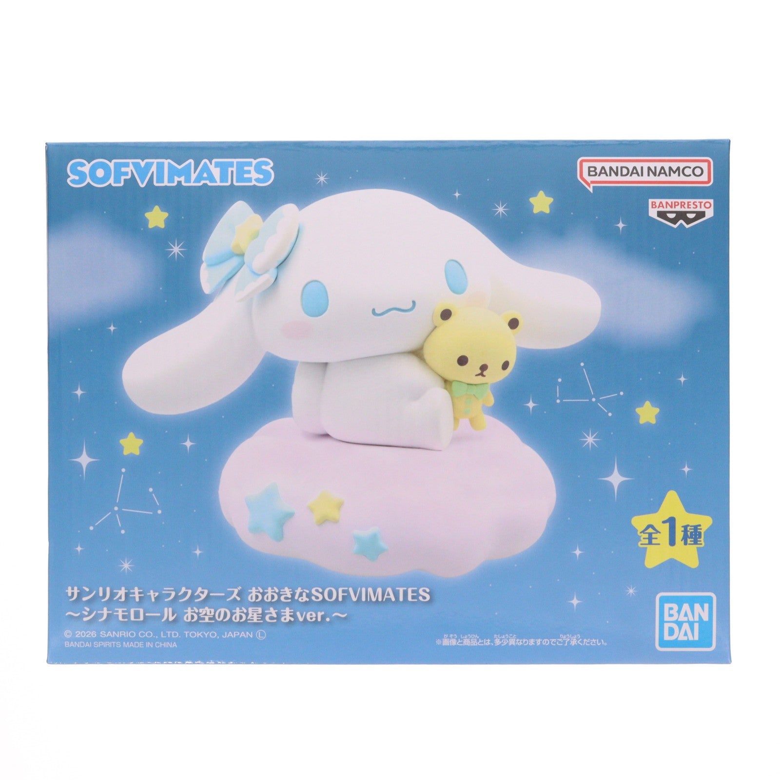 【中古即納】[FIG] シナモロール サンリオキャラクターズ おおきなSOFVIMATES～シナモロール お空のお星さまver.～ ソフビフィギュア プライズ(2823431) バンプレスト(20260326)