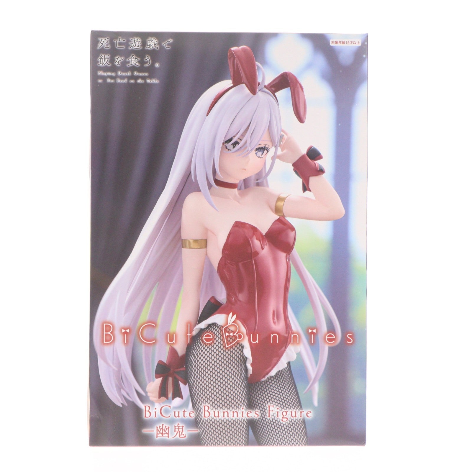 【中古即納】[FIG] 幽鬼(ゆうき) 死亡遊戯で飯を食う。 BiCute Bunnies Figure-幽鬼- フィギュア プライズ(AMU-PRZ21383) フリュー(20260622)