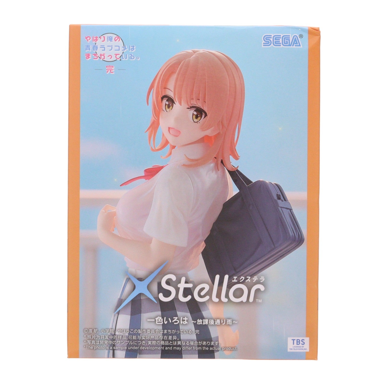 【中古即納】[FIG] 一色いろは(いっしきいろは) やはり俺の青春ラブコメはまちがっている。完 XStellar『一色いろは』～放課後通り雨～ フィギュア プライズ(1106983) セガ(20260522)