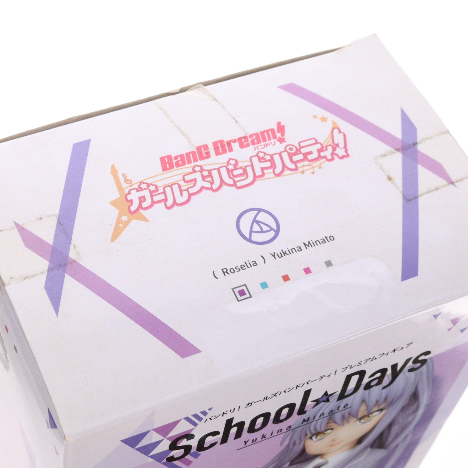 【中古即納】[FIG] 湊友希那(みなとゆきな) BanG Dream!(バンドリ!) ガールズバンドパーティ! プレミアムフィギュア School☆Days プライズ(1030955) セガ(20190420)