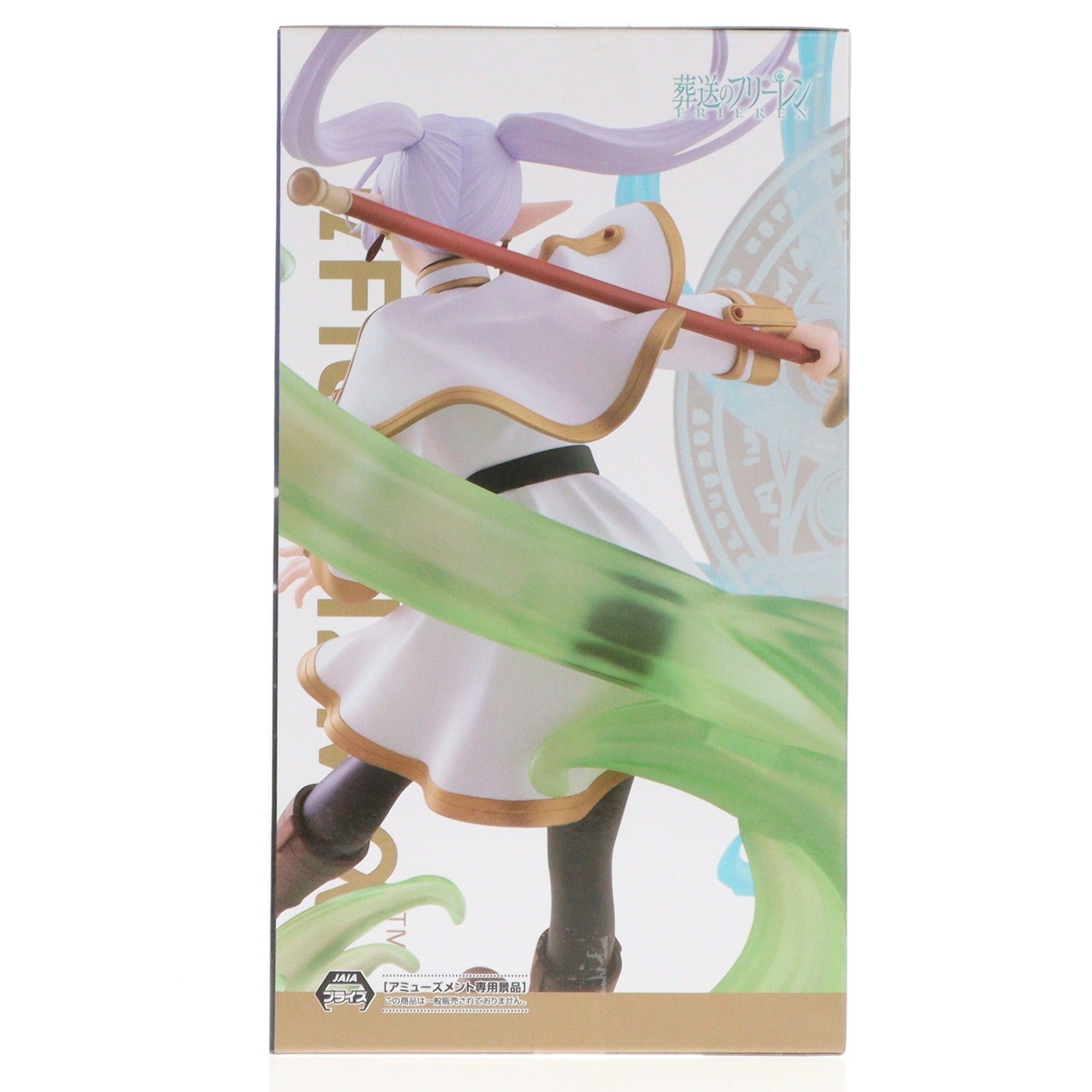 【中古即納】[FIG] フリーレン 葬送のフリーレン FIGURIZMα『フリーレン』～魔法の高み～ フィギュア プライズ(1121536) セガ(20251225)