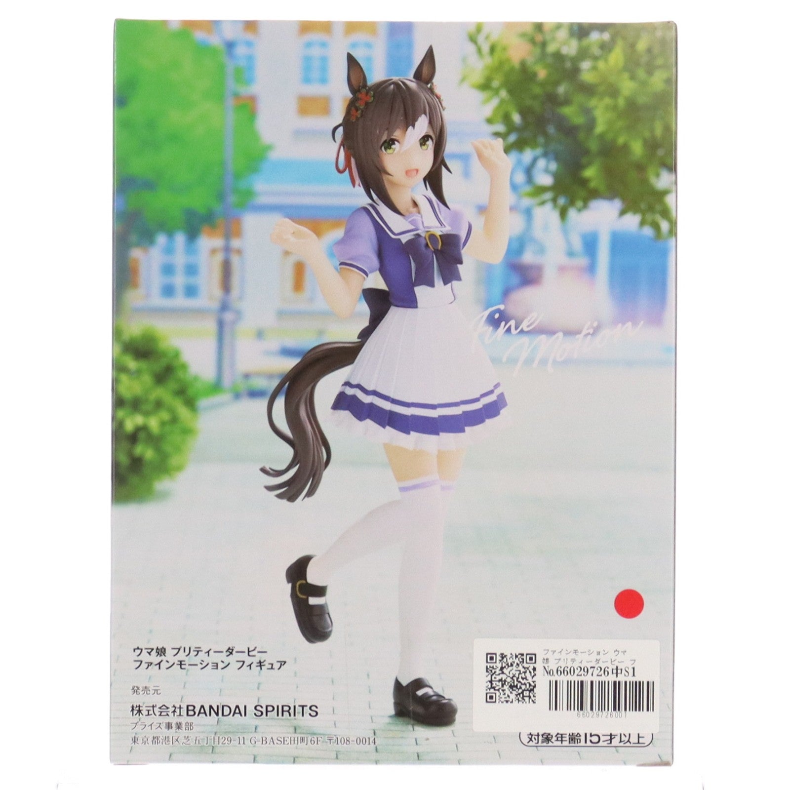 【中古即納】[FIG] ファインモーション ウマ娘 プリティーダービー フィギュア プライズ(2635890) バンプレスト(20230831)