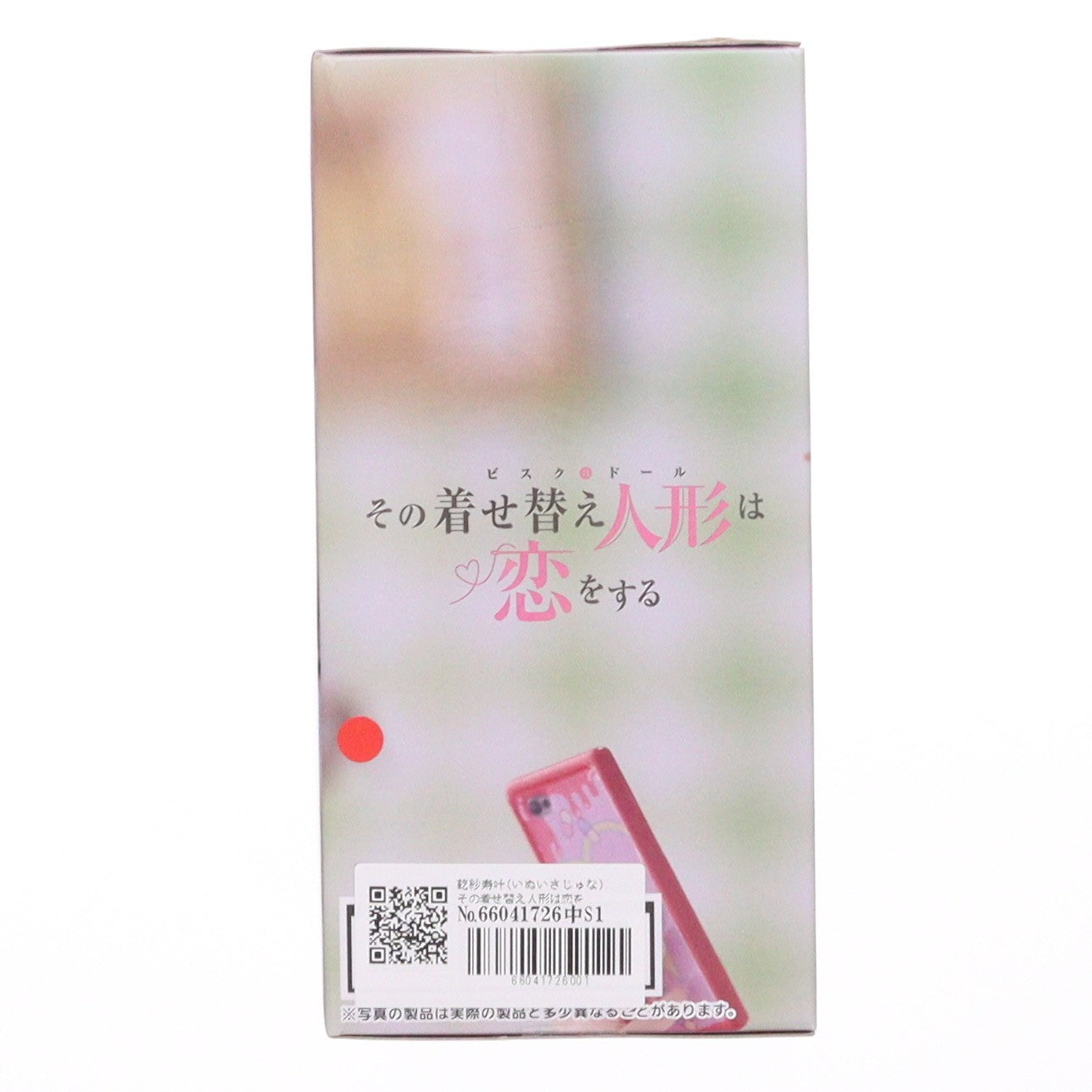 【中古即納】[FIG] 乾紗寿叶(いぬいさじゅな) その着せ替え人形は恋をする Desktop Cute フィギュア 乾紗寿叶～Tシャツver.～ プライズ(452015300) タイトー(20260331)
