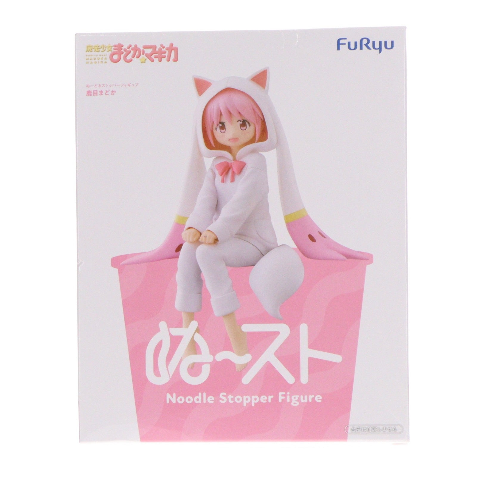 【中古即納】[FIG] 鹿目まどか(かなめまどか) 魔法少女まどか☆マギカ ぬーどるストッパーフィギュア-鹿目まどか- プライズ(AMU-PRZ21606) フリュー(20260723)