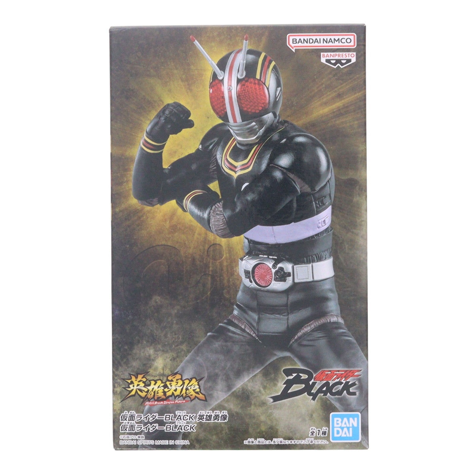 【中古即納】[FIG] 仮面ライダーBLACK(ブラック) 英雄勇像 仮面ライダーBLACK フィギュア プライズ(2689478) バンプレスト(20240131)